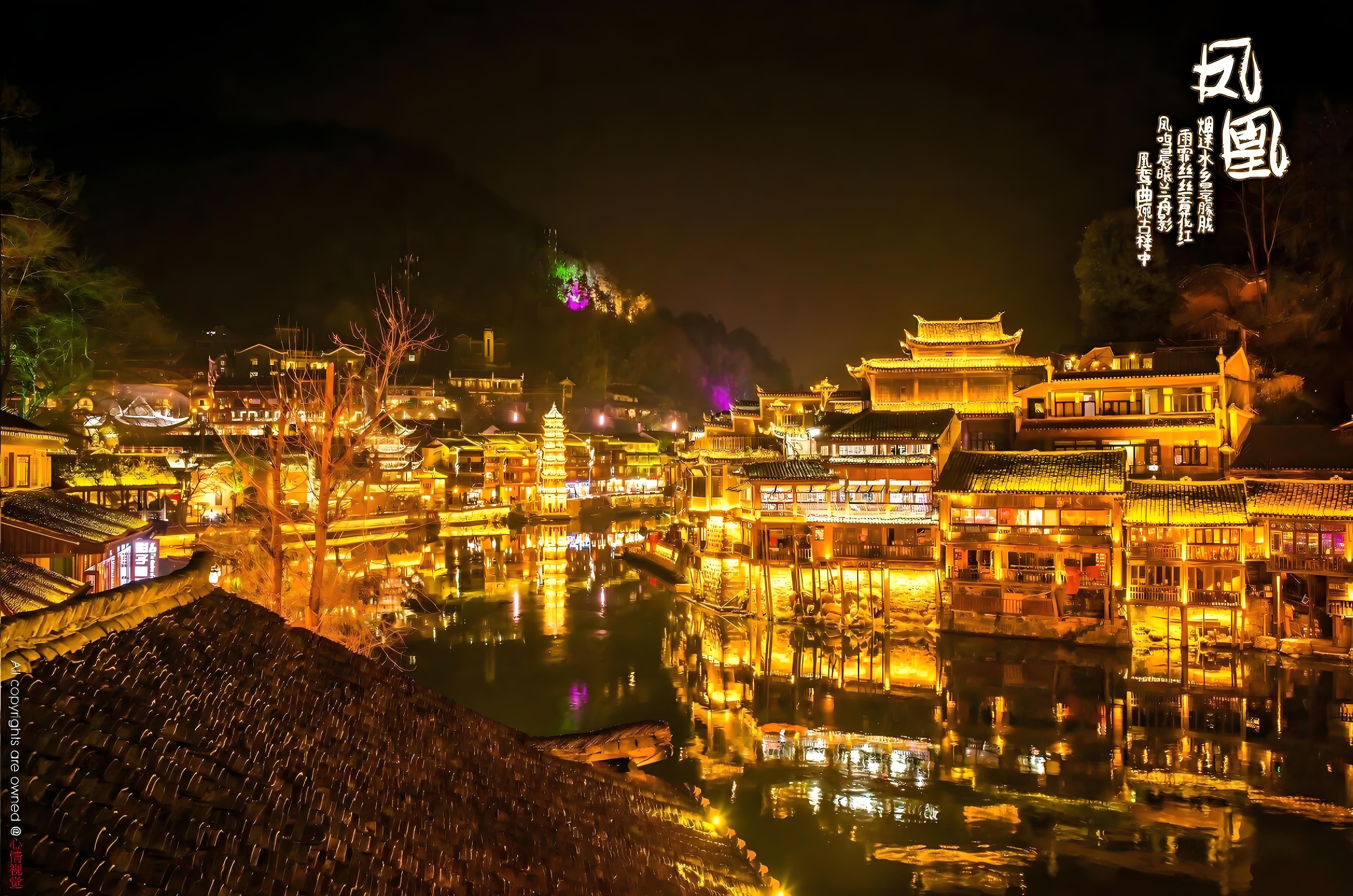 首席湖南高鐵五日游夜宿芙蓉鎮(zhèn)