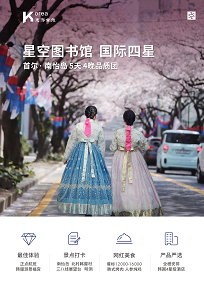 【惠游首爾】首爾+南怡島 5 天 4 晚品質(zhì)團