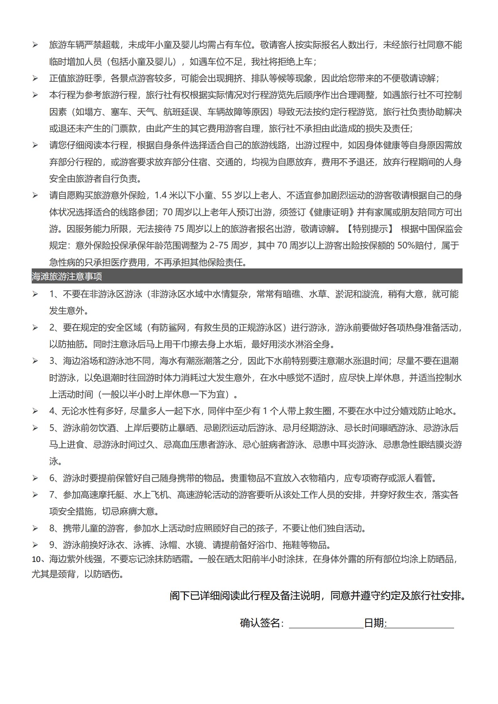 汕尾紅海灣.中國(guó)蠔鄉(xiāng)一晨洲村.品清湖棧道2天游_04.jpg