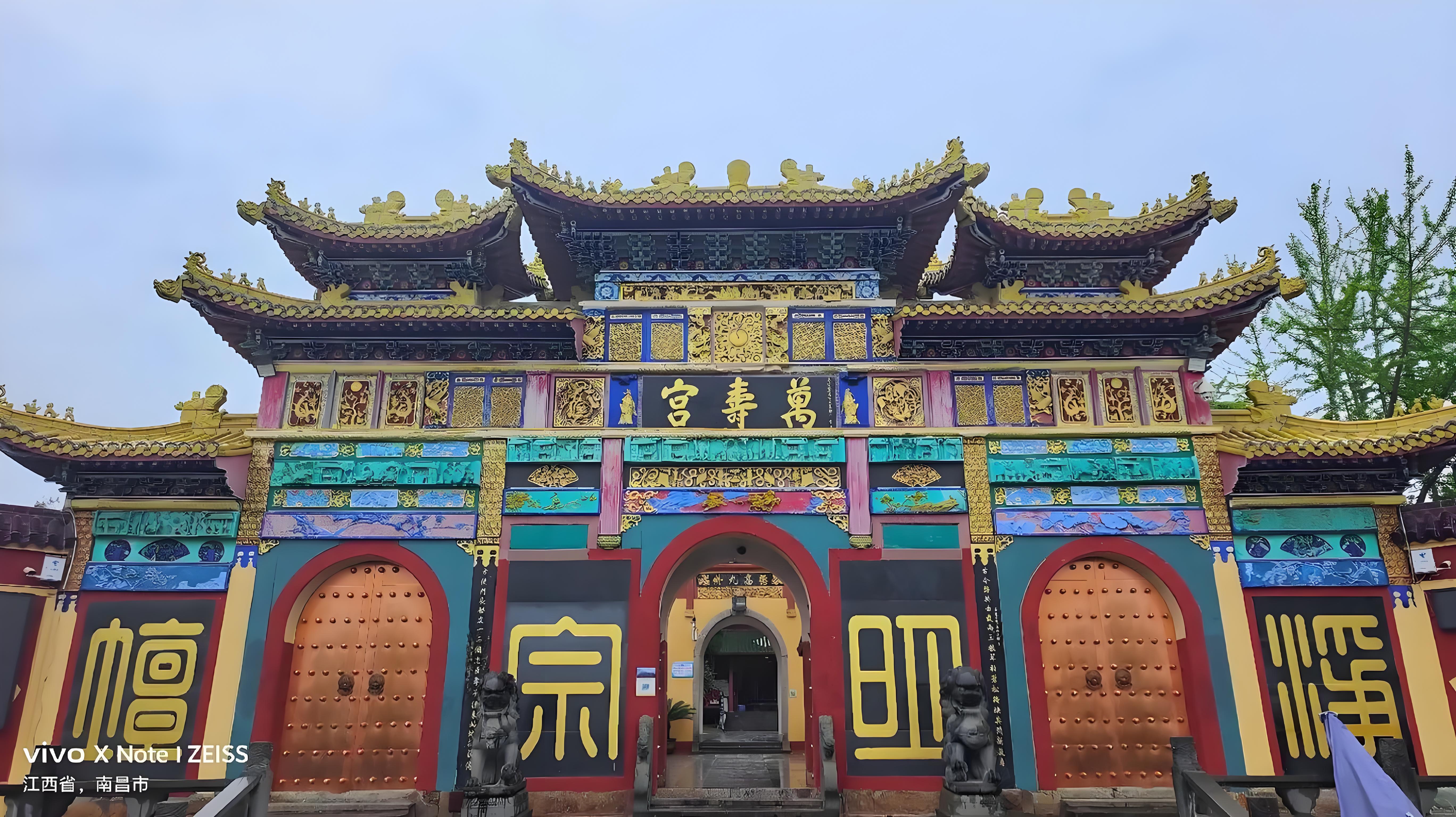萬壽宮.jpg