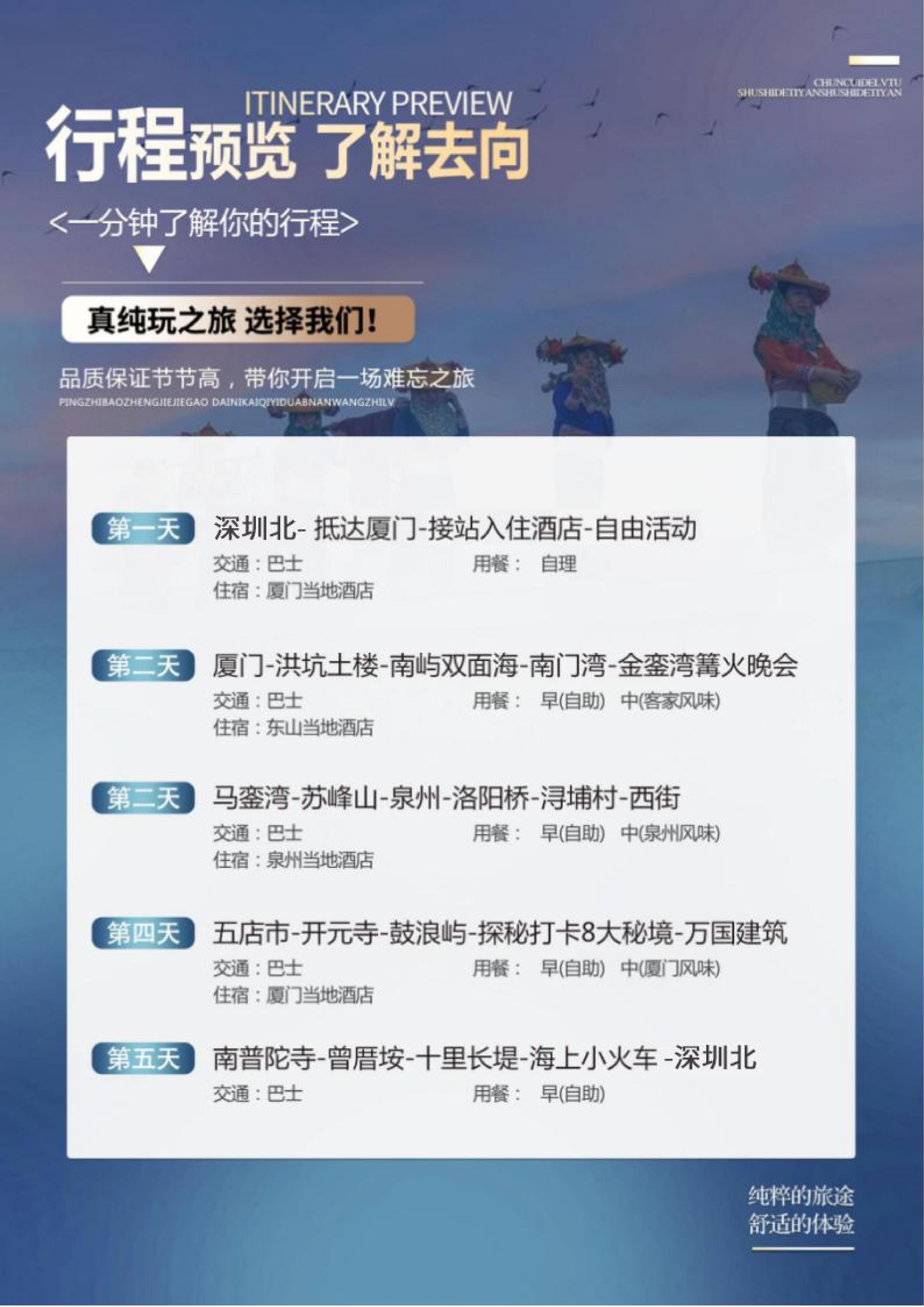 世遺聯游5天4晚_01.jpg