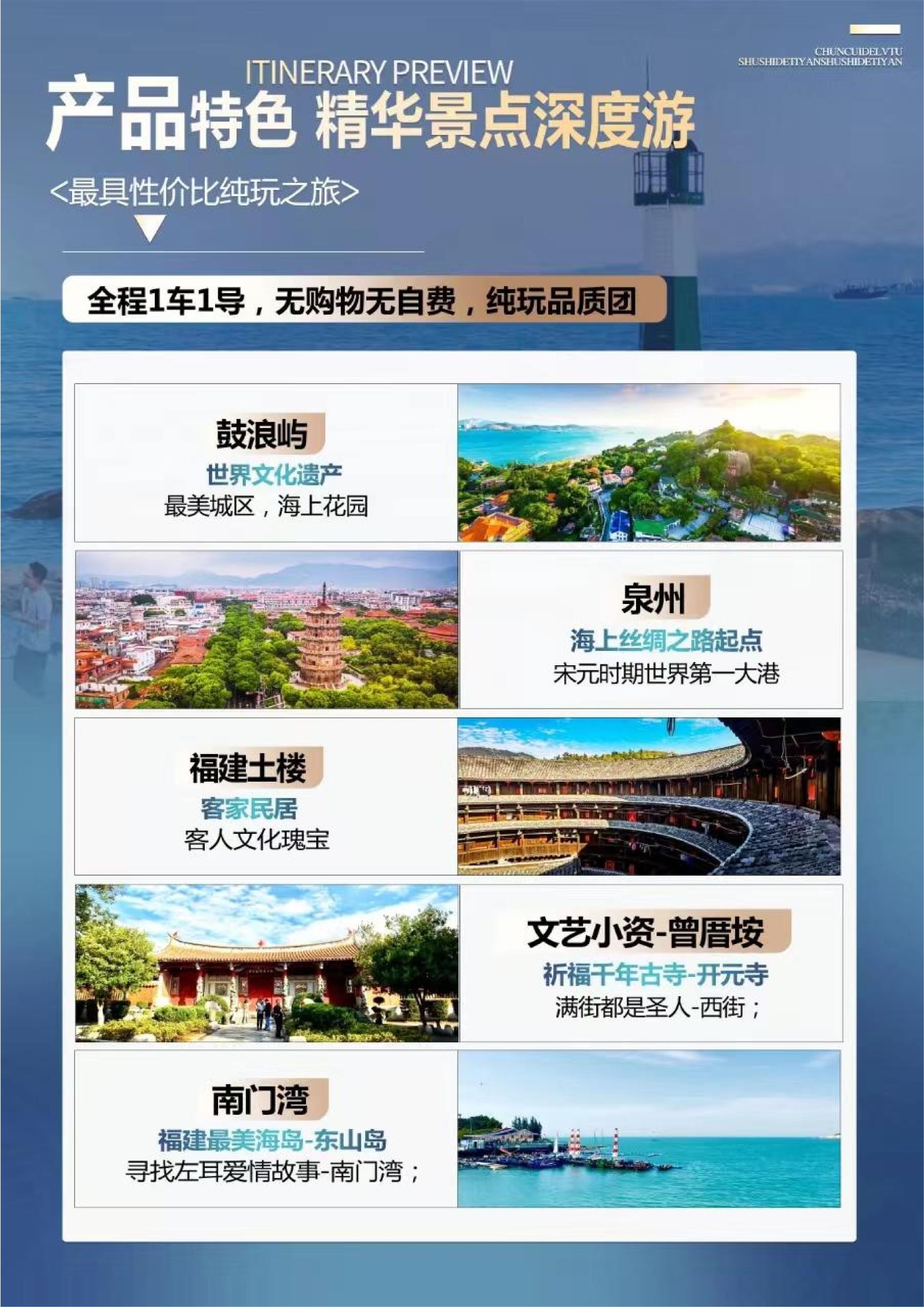 世遺聯游5天4晚_02.jpg