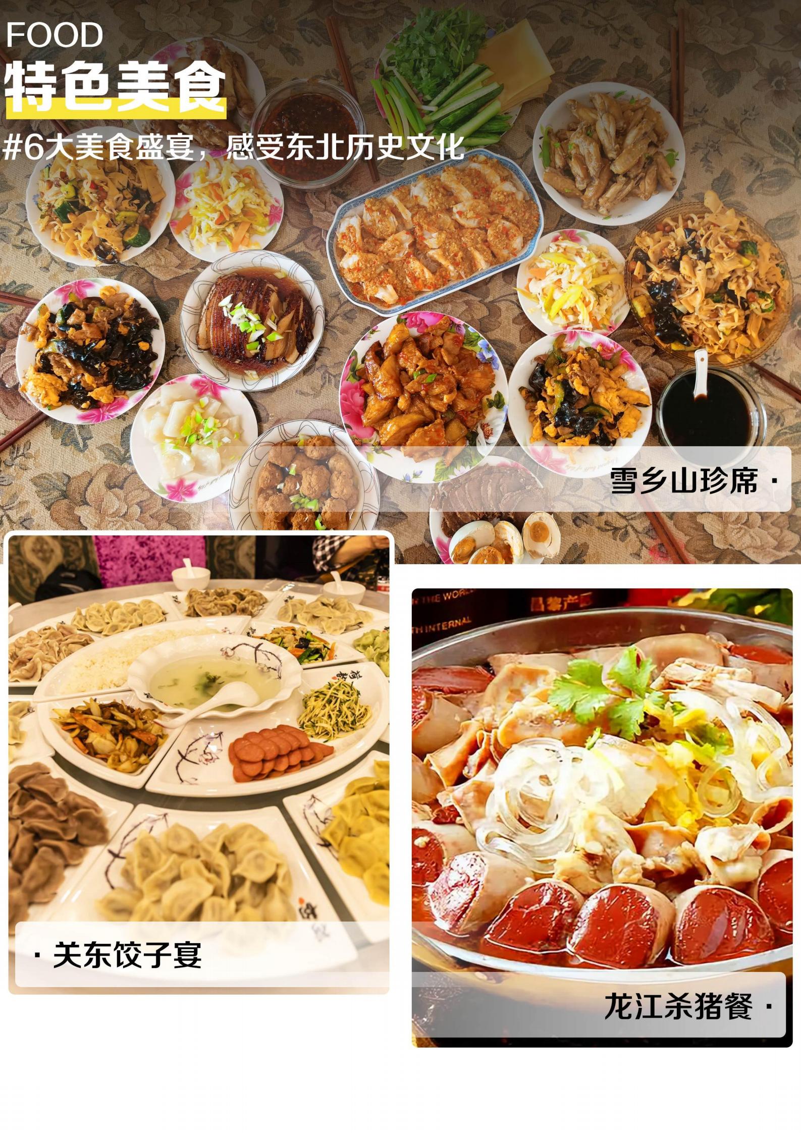 玩轉雪鄉-哈亞雪五天-當地五星-_09.jpg