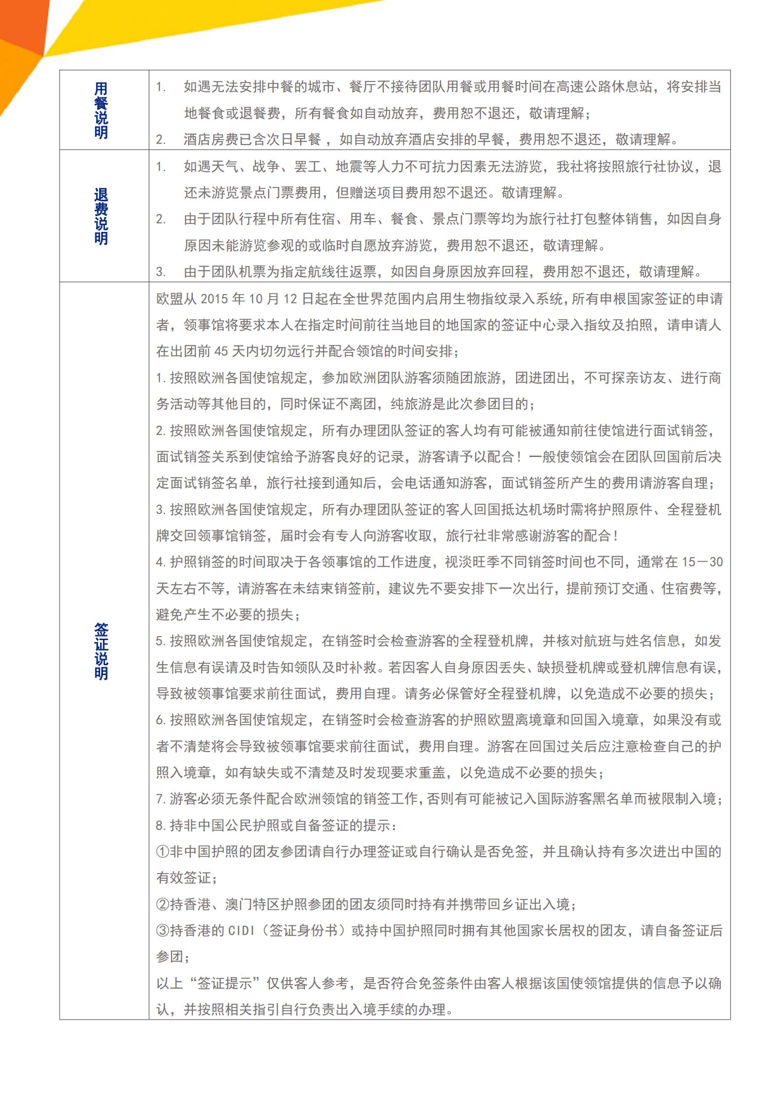 星光熠熠·伊比雙國西班牙葡萄牙四五星純玩12天高迪作品深度巡游+美食體驗世界遺產+國粹弗拉明戈+AVE高速列車_14.jpg