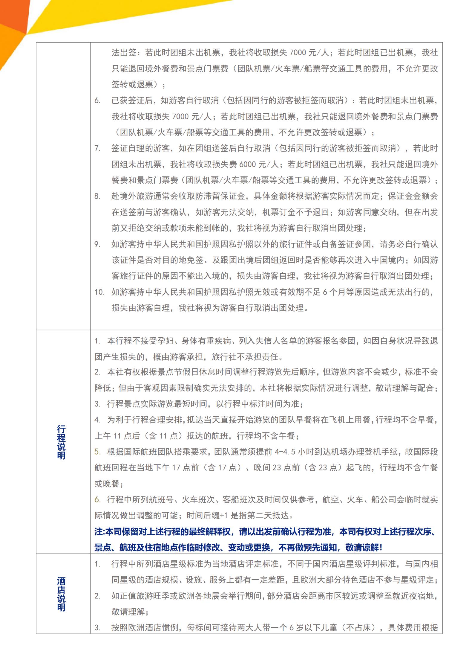 詩意山海意大利南北深度11、12天阿馬爾菲海岸+蘇蓮托+波西塔諾+龐貝古城+羅馬深度游_11.jpg