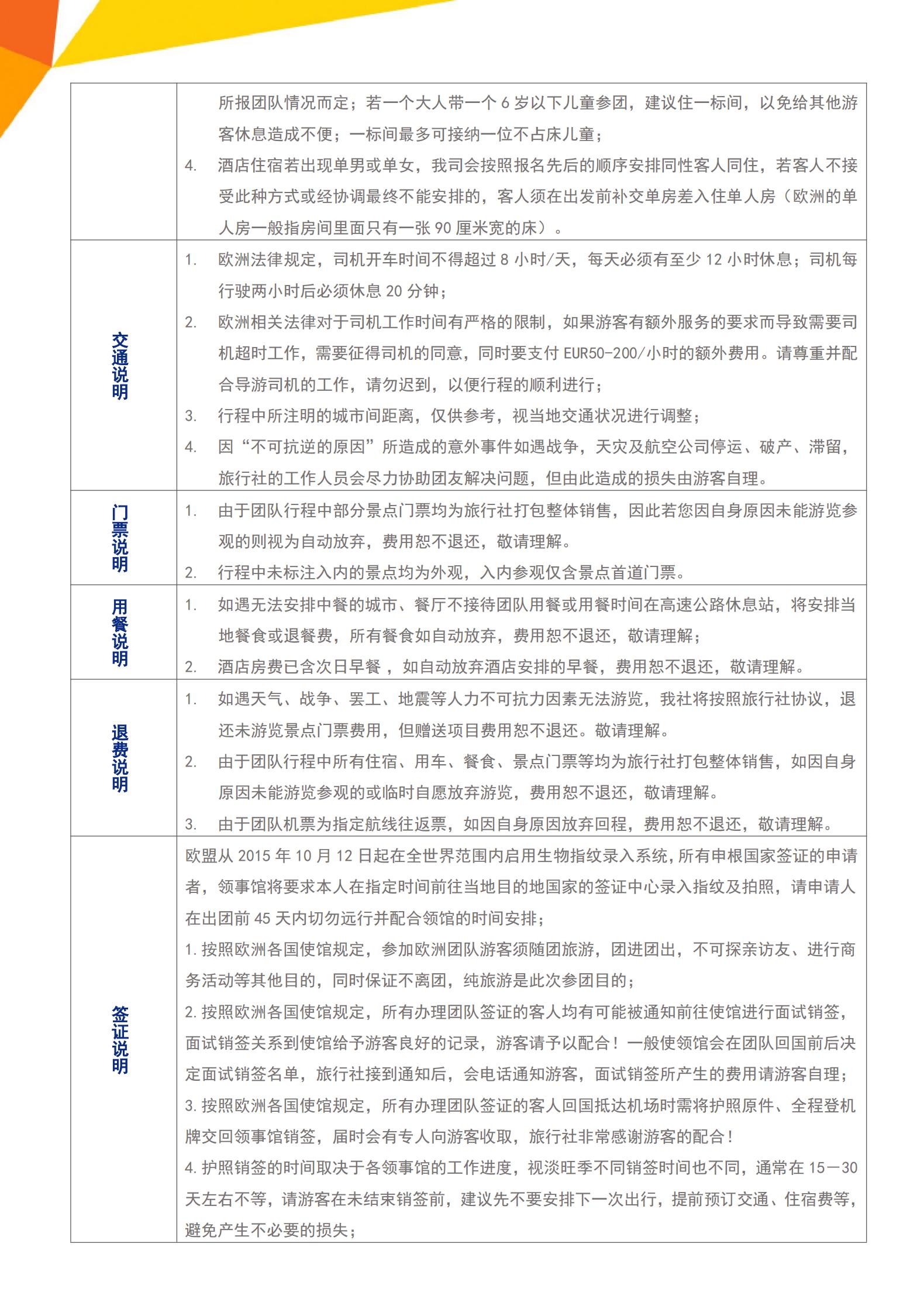 詩意山海意大利南北深度11、12天阿馬爾菲海岸+蘇蓮托+波西塔諾+龐貝古城+羅馬深度游_12.jpg