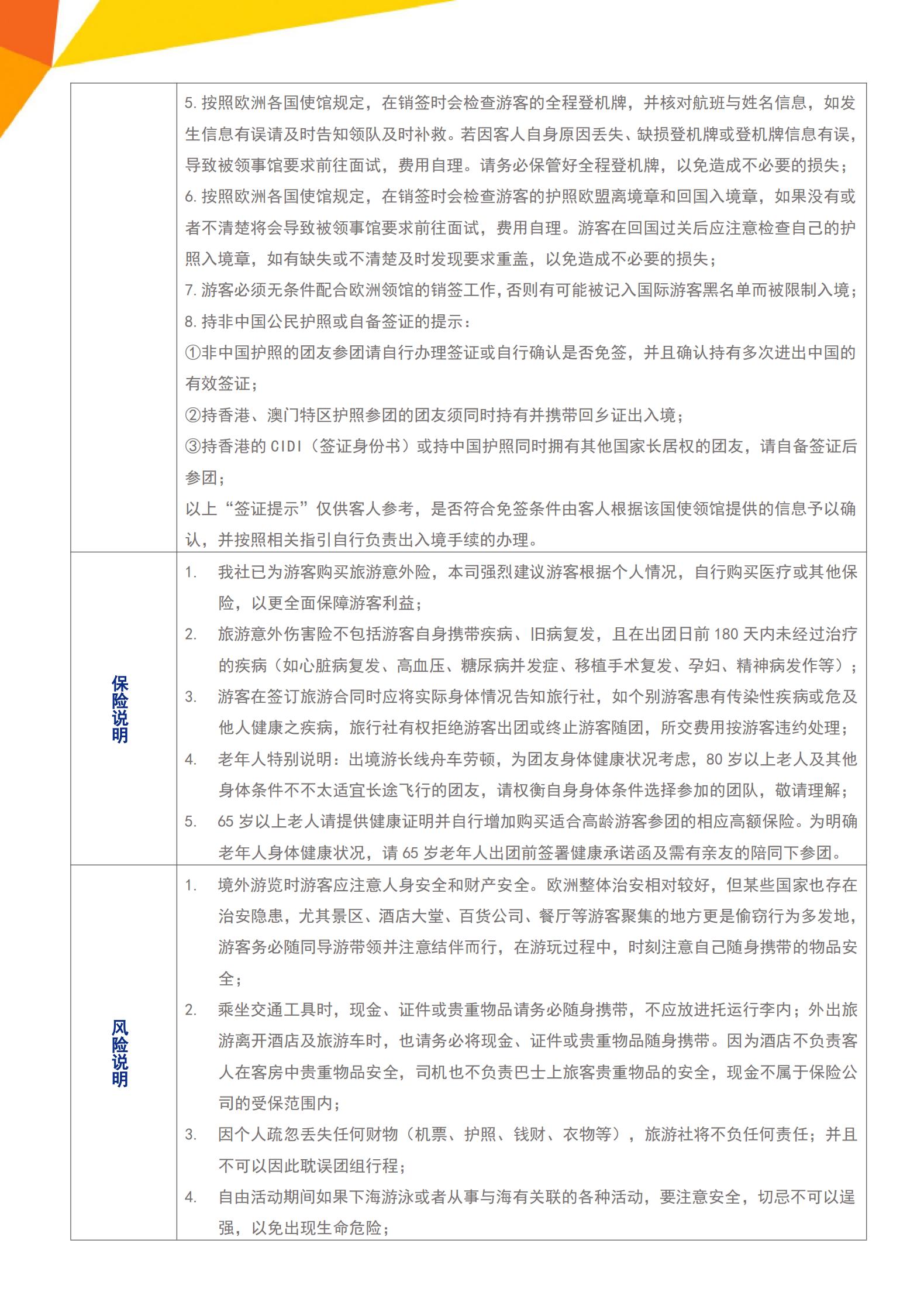 詩意山海意大利南北深度11、12天阿馬爾菲海岸+蘇蓮托+波西塔諾+龐貝古城+羅馬深度游_13.jpg