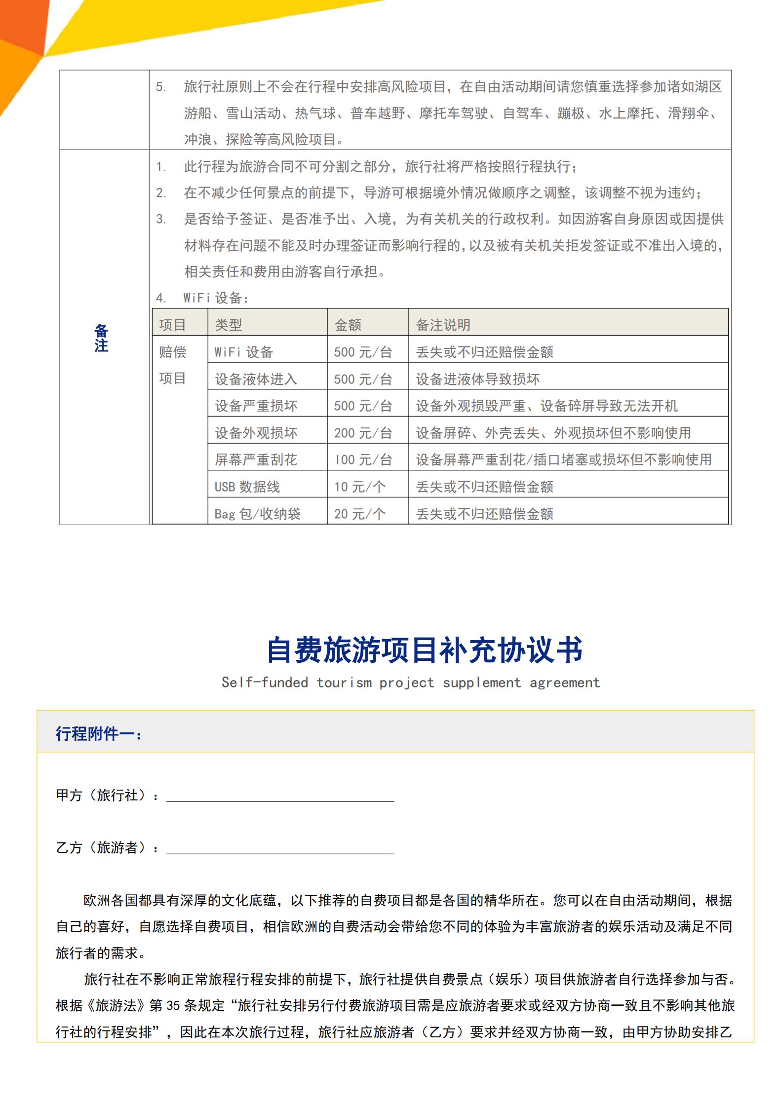 詩意山海意大利南北深度11、12天阿馬爾菲海岸+蘇蓮托+波西塔諾+龐貝古城+羅馬深度游_14.jpg