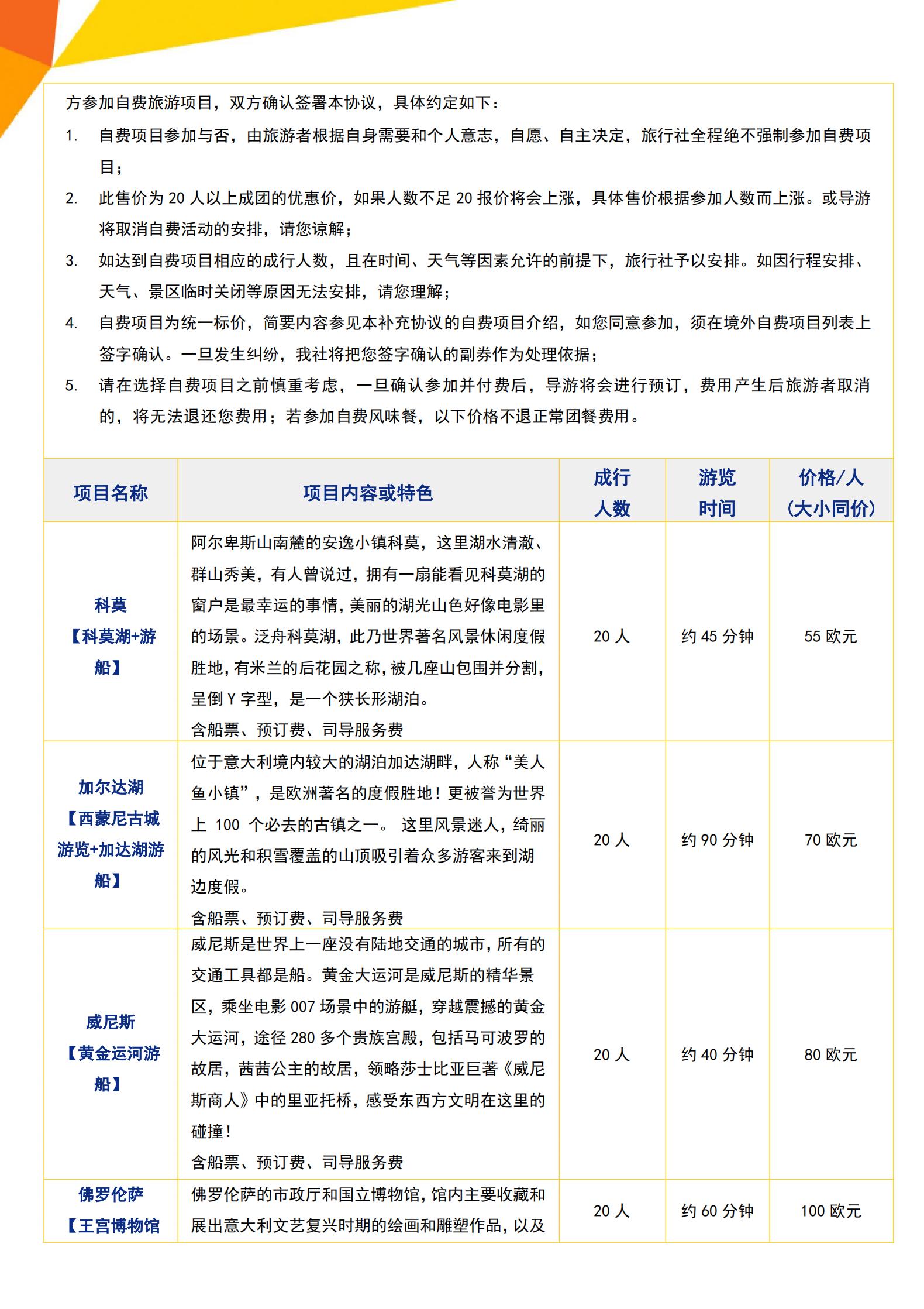 詩意山海意大利南北深度11、12天阿馬爾菲海岸+蘇蓮托+波西塔諾+龐貝古城+羅馬深度游_15.jpg