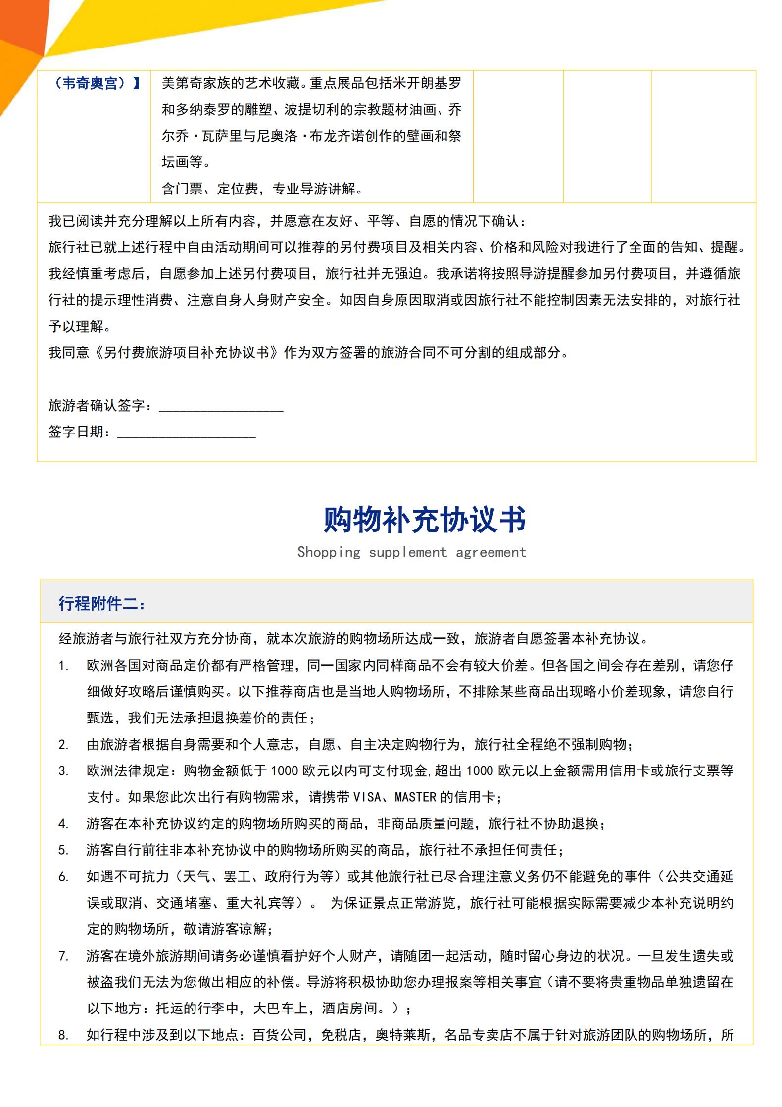 詩意山海意大利南北深度11、12天阿馬爾菲海岸+蘇蓮托+波西塔諾+龐貝古城+羅馬深度游_16.jpg