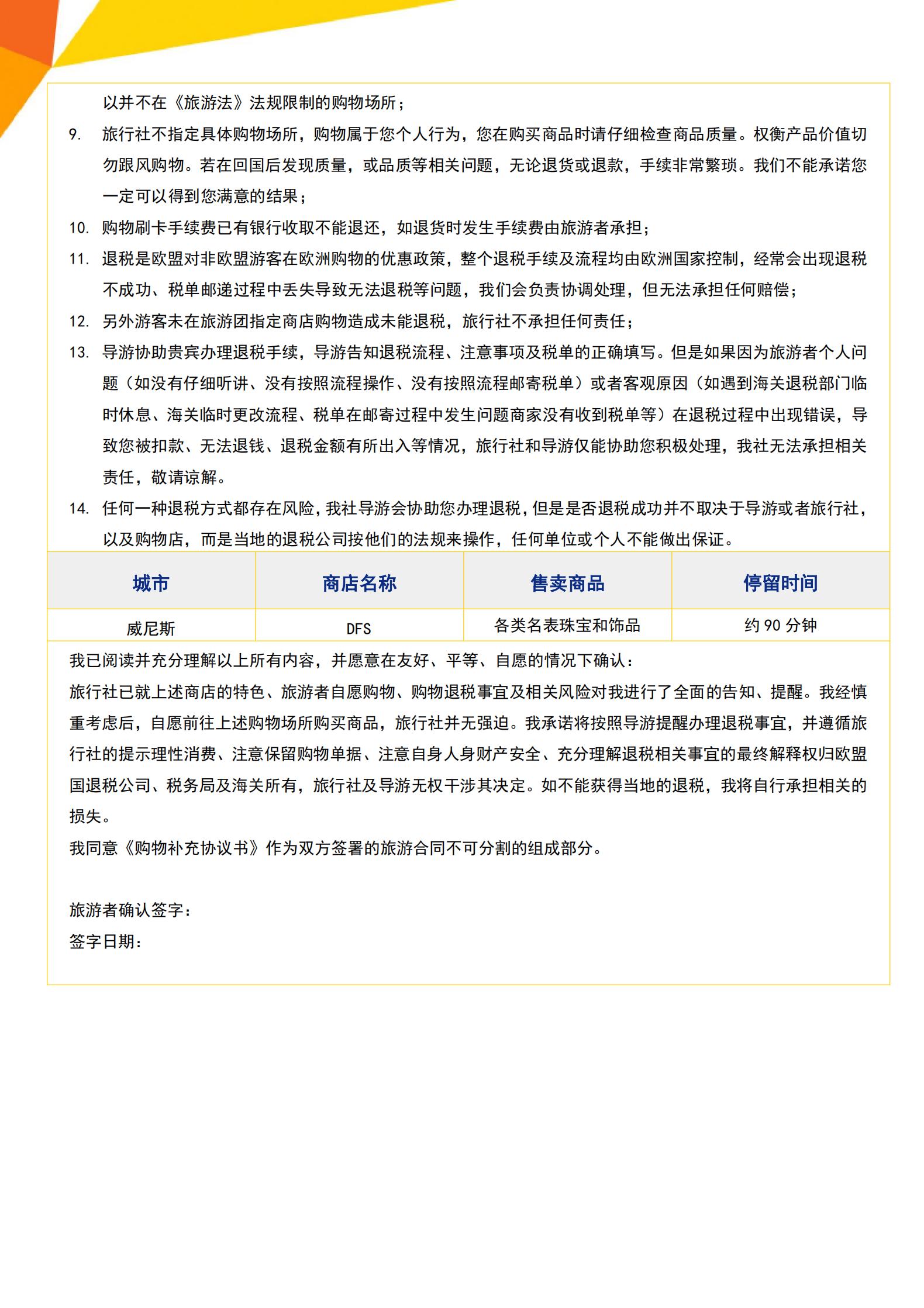 詩意山海意大利南北深度11、12天阿馬爾菲海岸+蘇蓮托+波西塔諾+龐貝古城+羅馬深度游_17.jpg