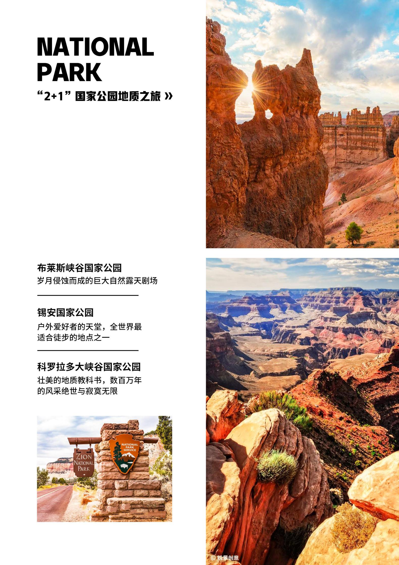 W1【陽光西岸】美國西海岸11天_02.jpg