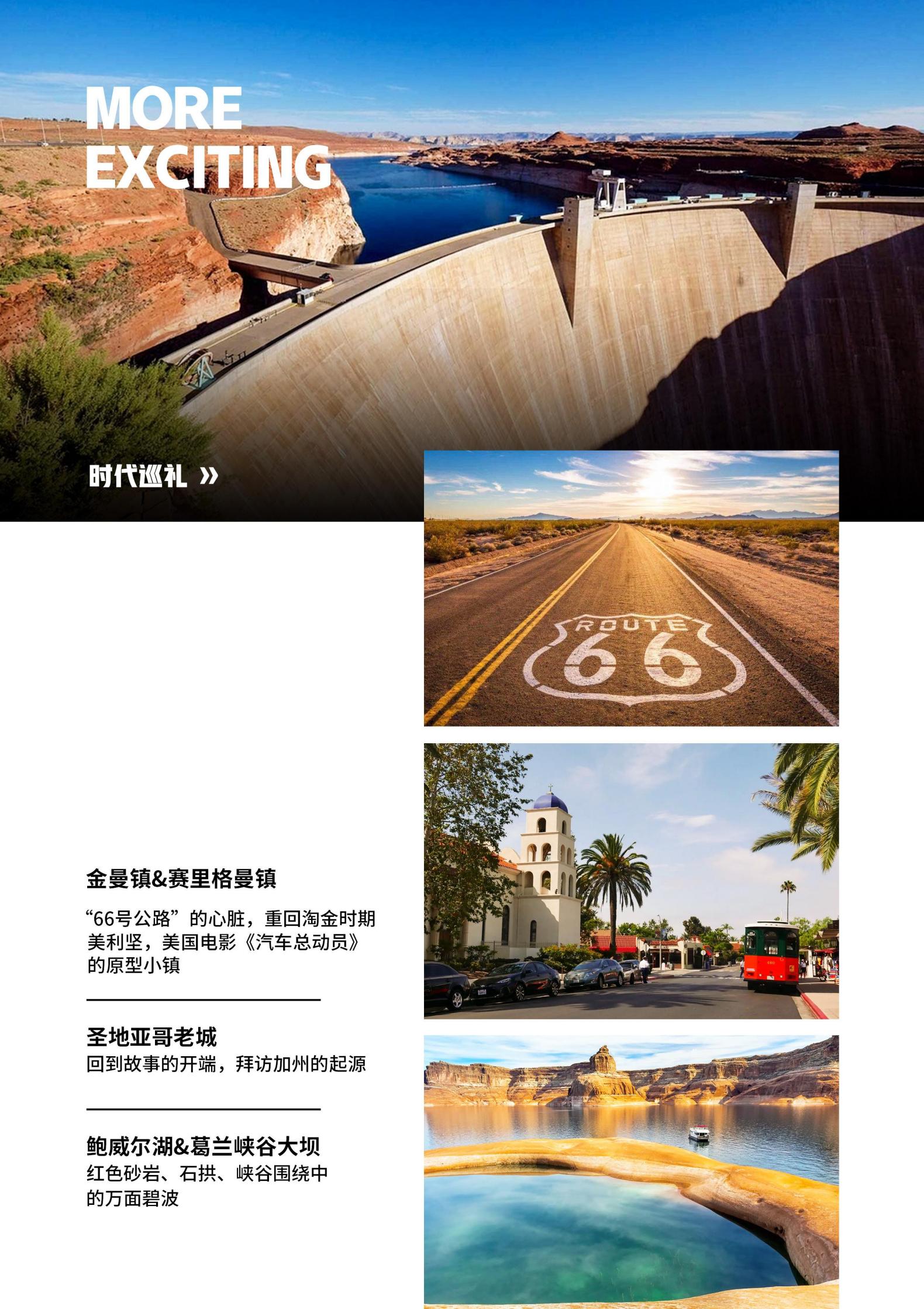 W1【陽光西岸】美國西海岸11天_03.jpg
