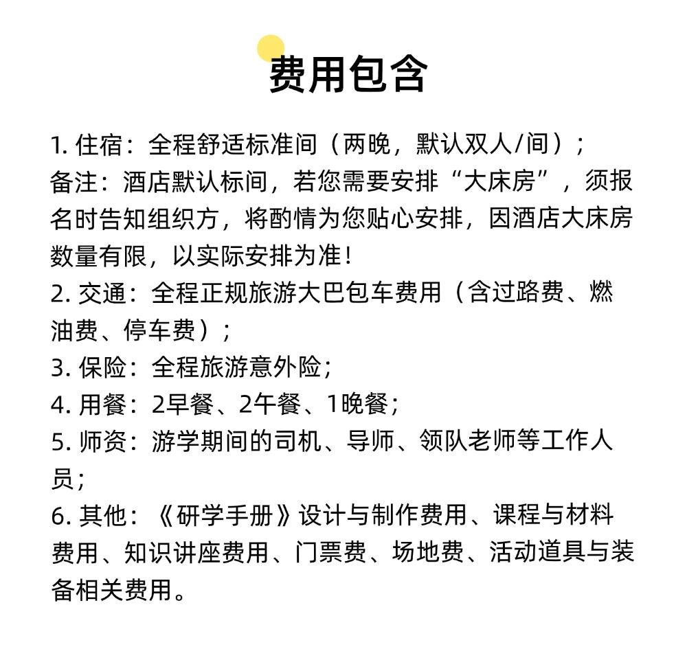 暢游迪士尼，香港3天2晚親子研學游.jpg