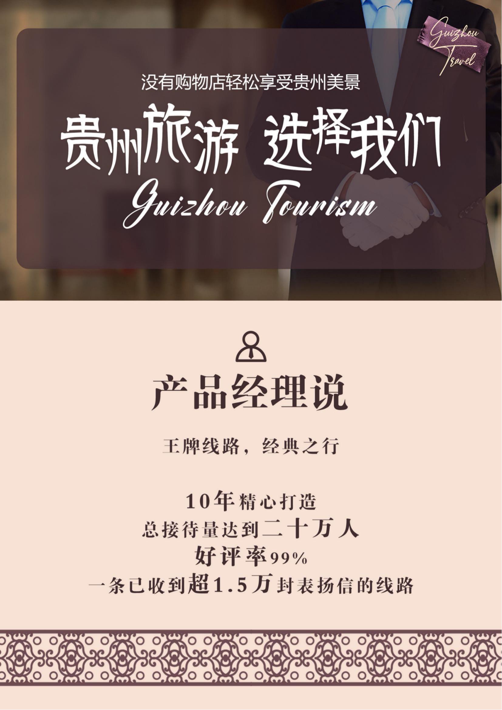 純臻貴州（1-2月）_02.jpg