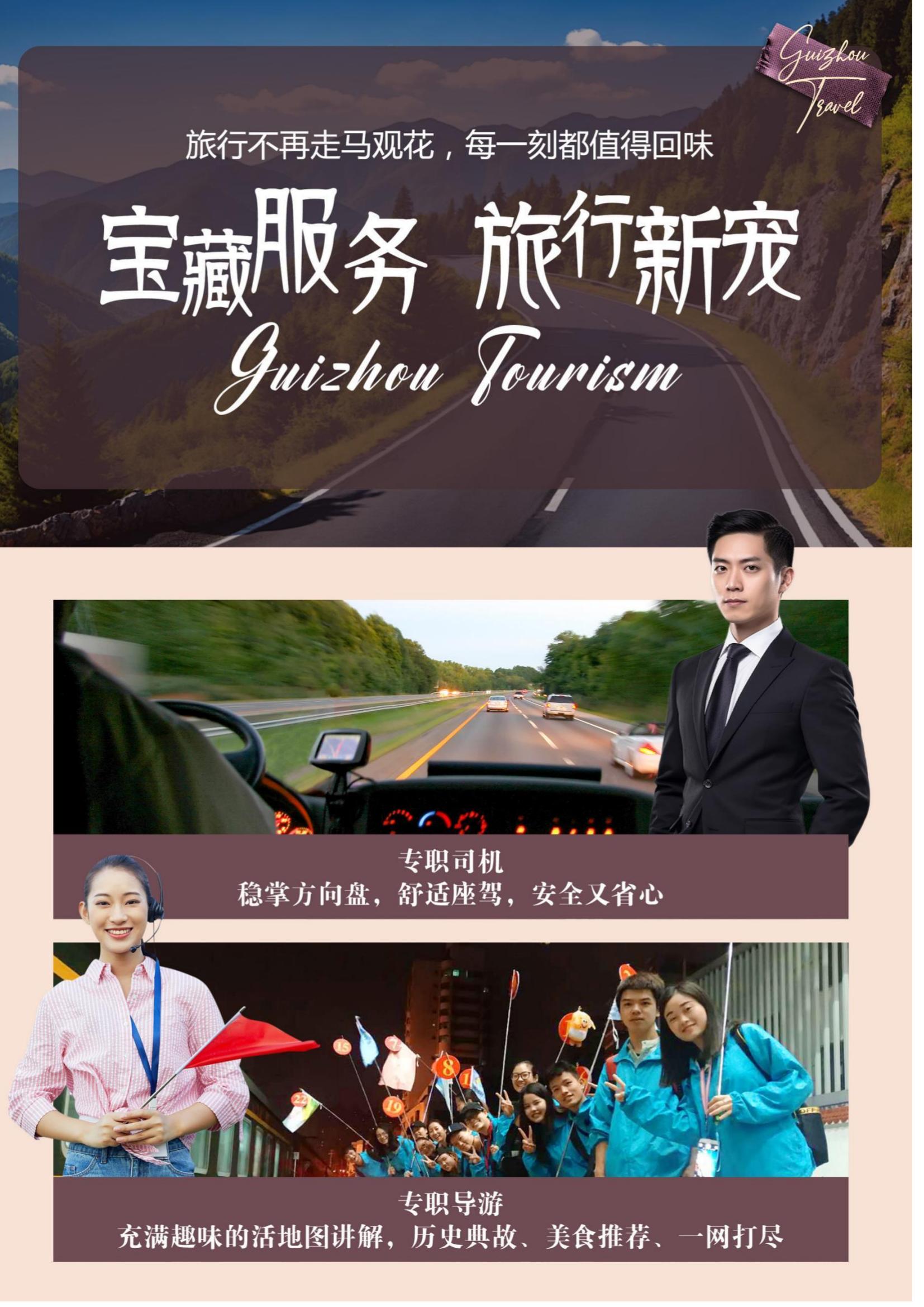 純臻貴州（1-2月）_03.jpg
