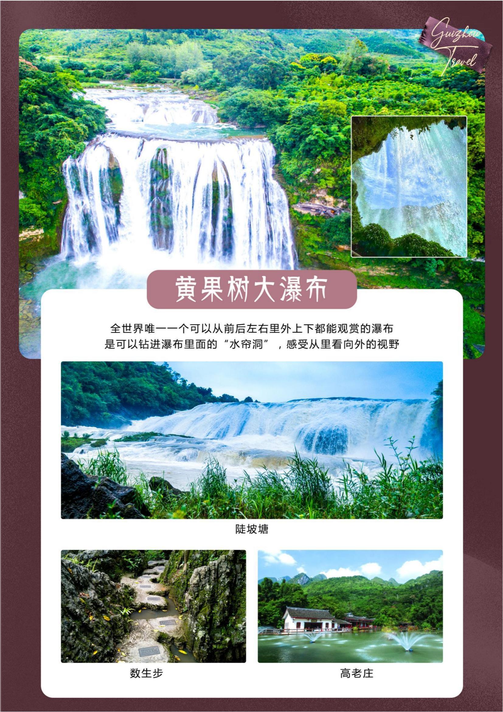 純臻貴州（1-2月）_04.jpg