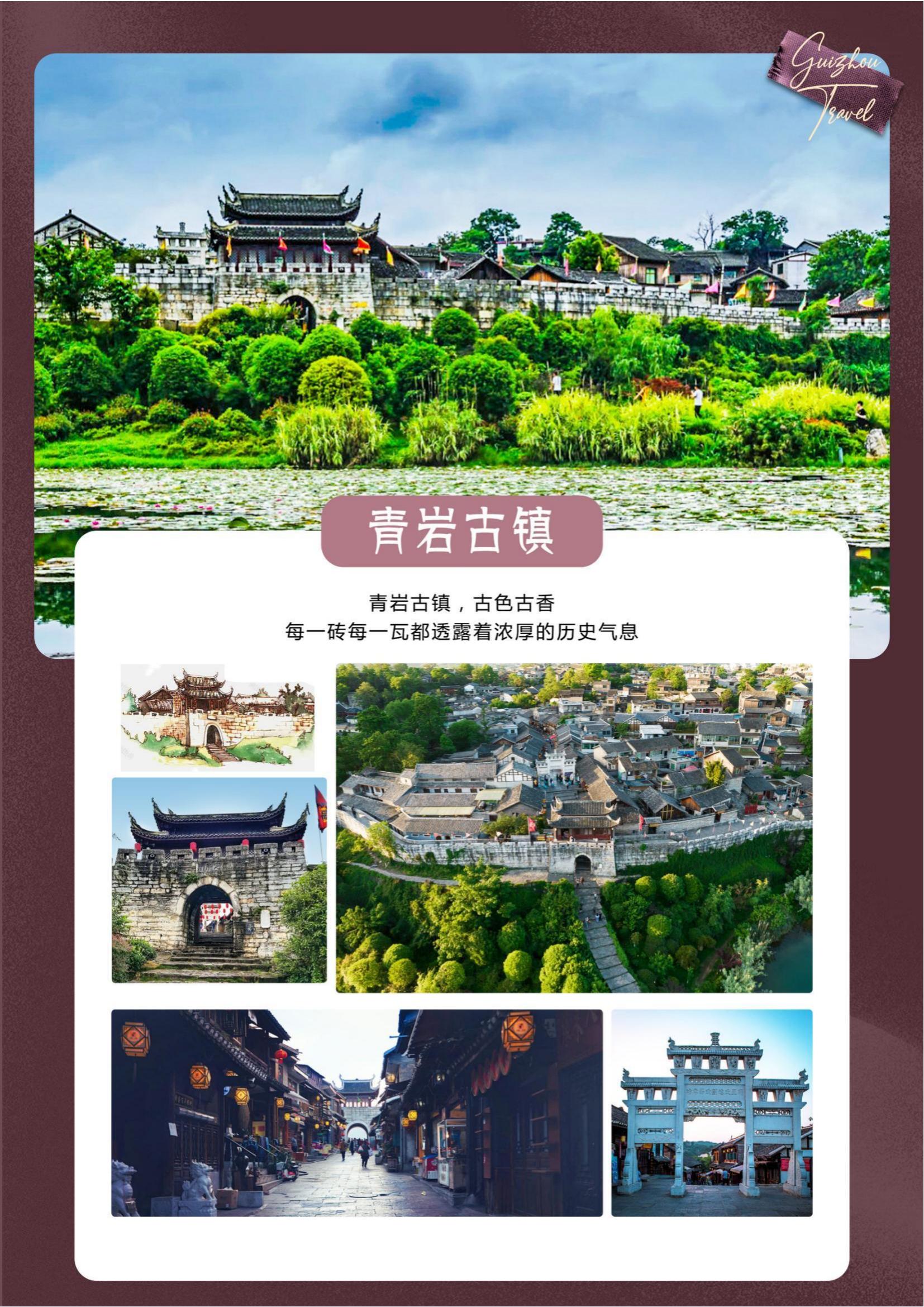 純臻貴州（1-2月）_07.jpg