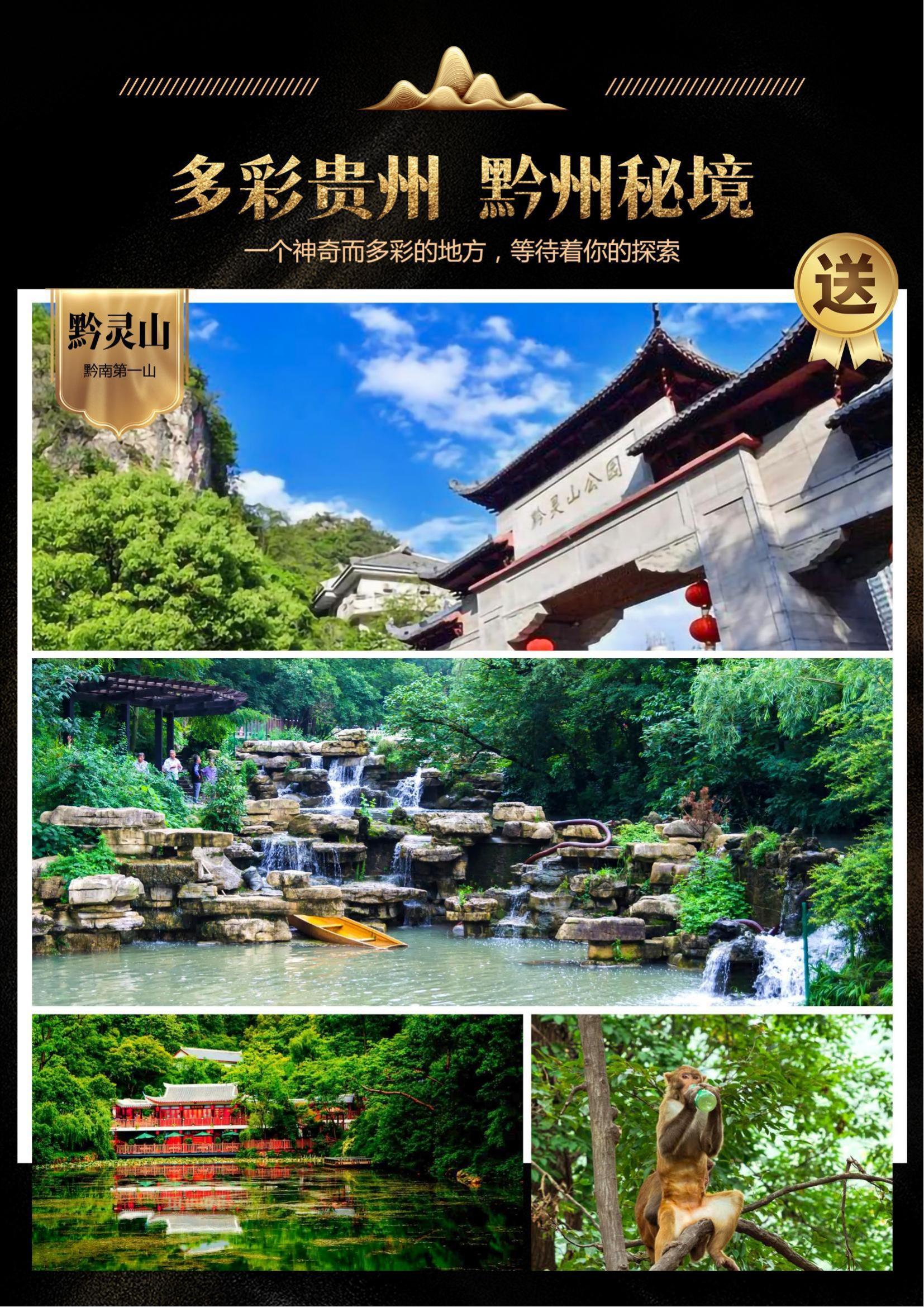 純臻貴州（1-2月）_08.jpg