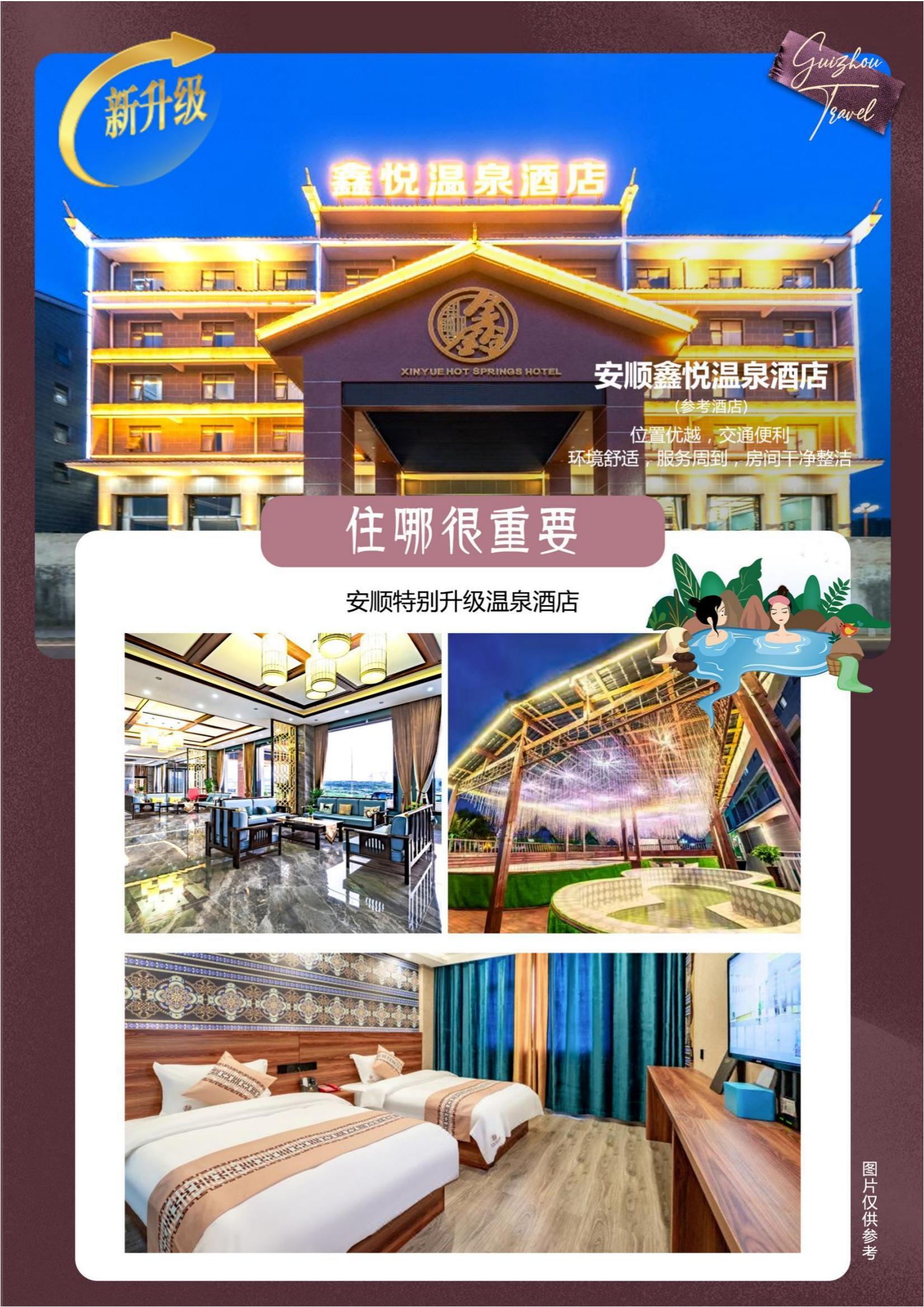 純臻貴州（1-2月）_10.jpg