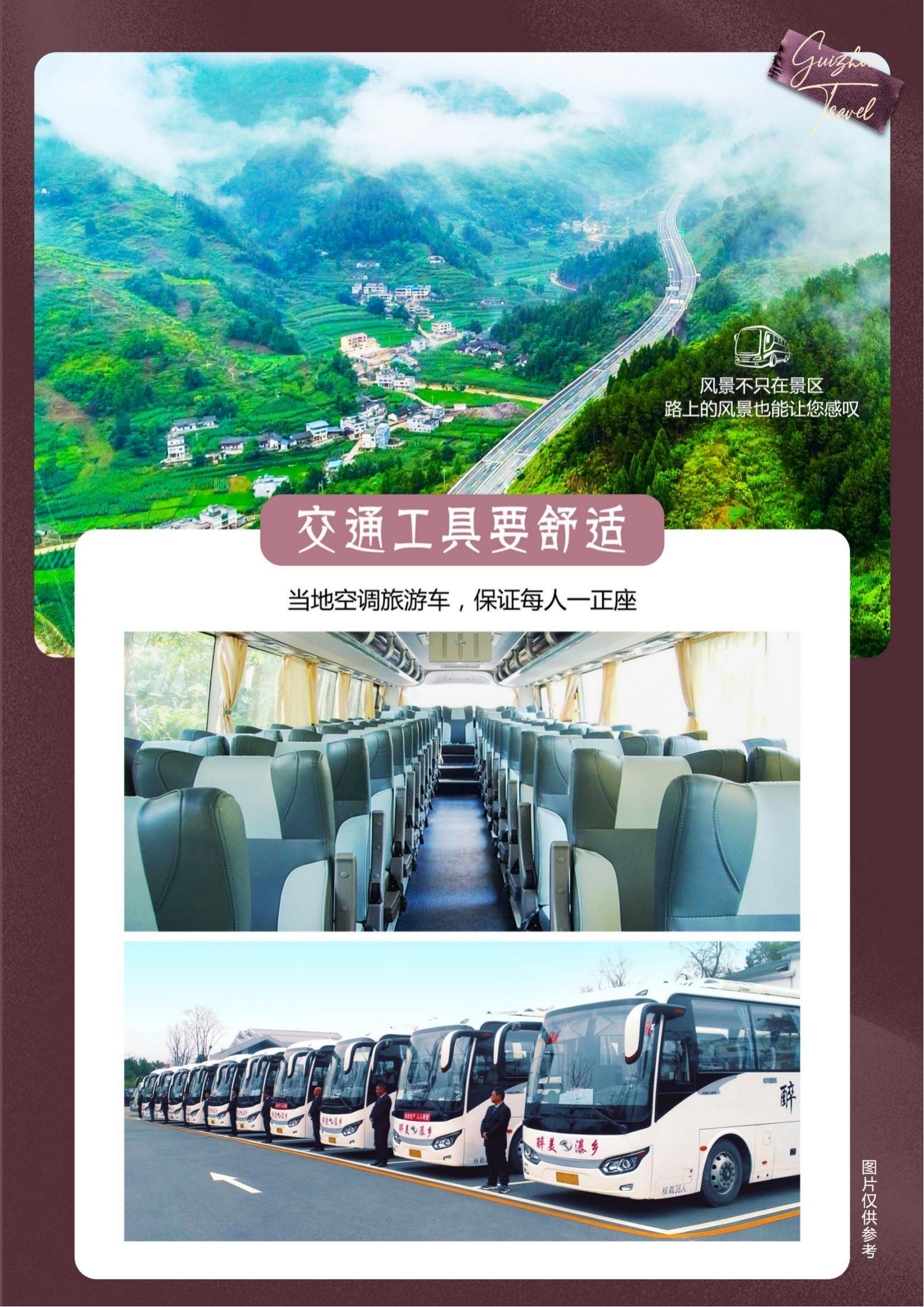 純臻貴州（1-2月）_12.jpg