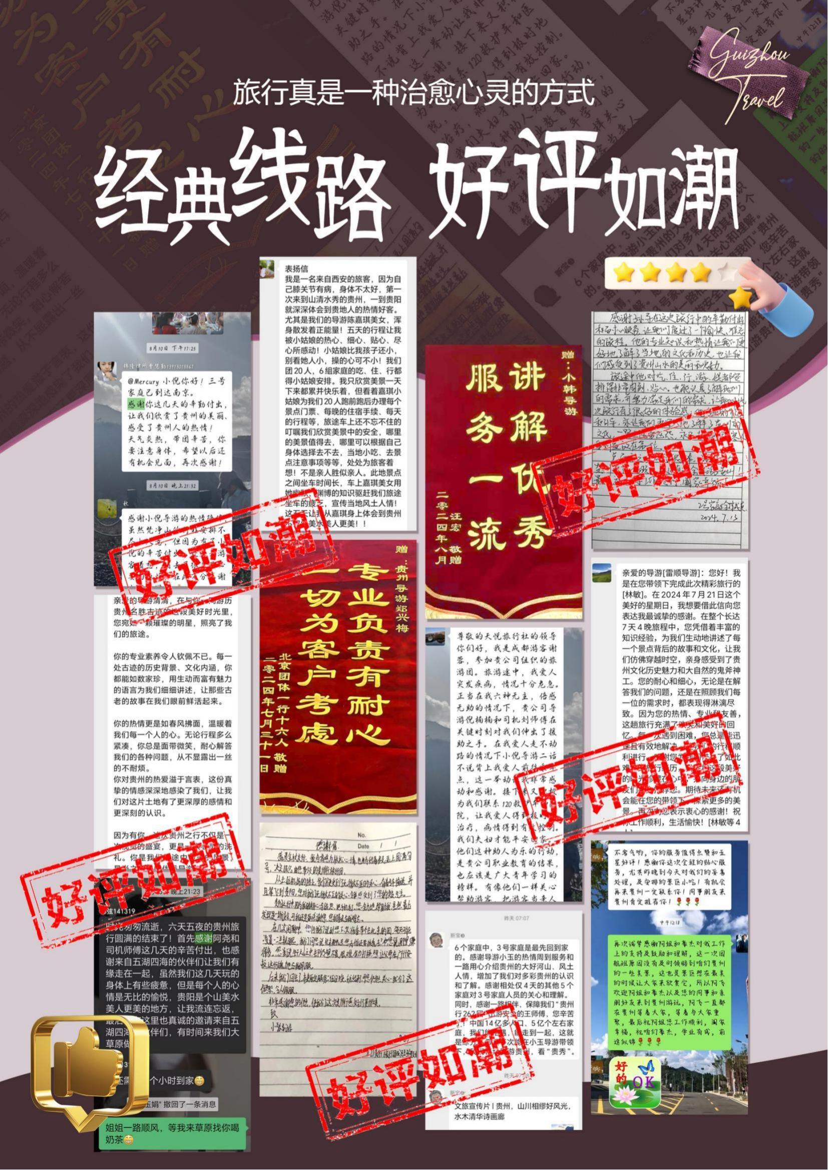 純臻貴州（1-2月）_13.jpg