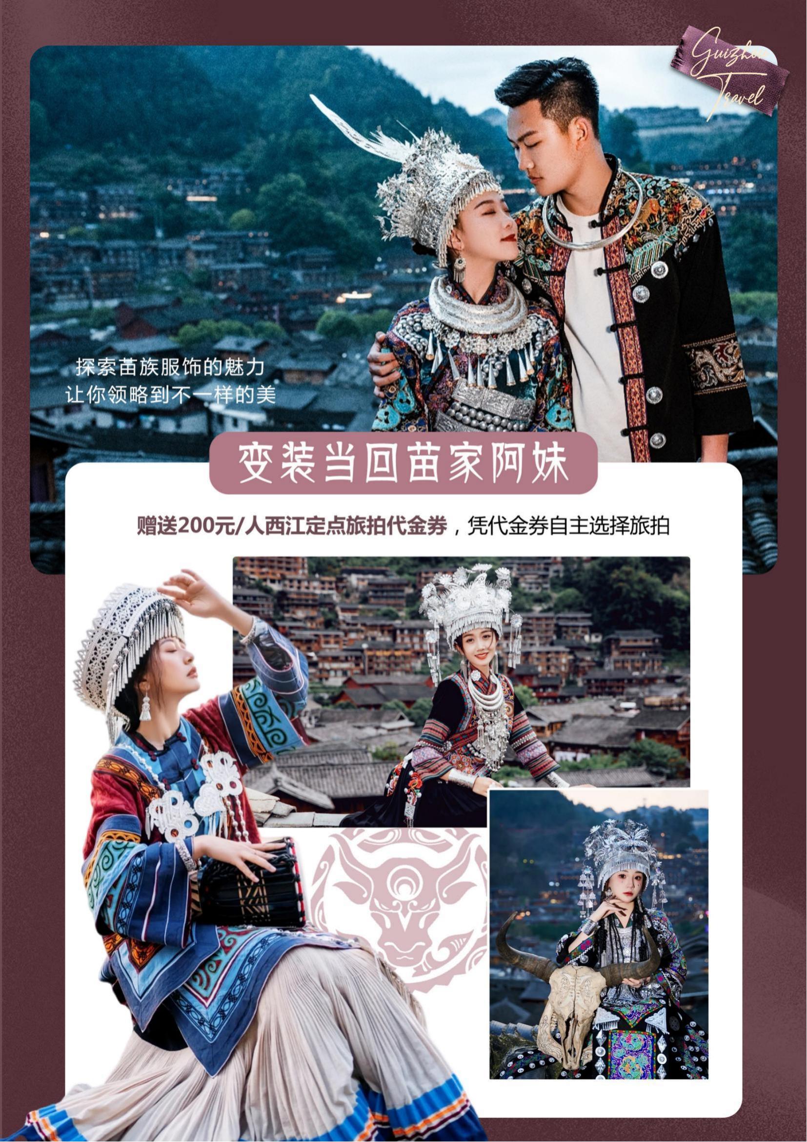 純臻貴州（1-2月）_14.jpg