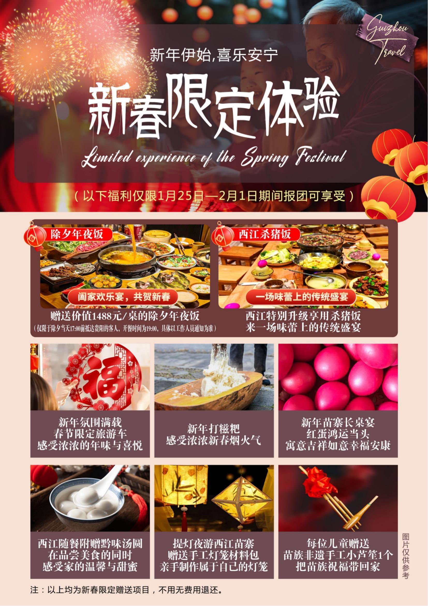 純臻貴州（1-2月）_15.jpg