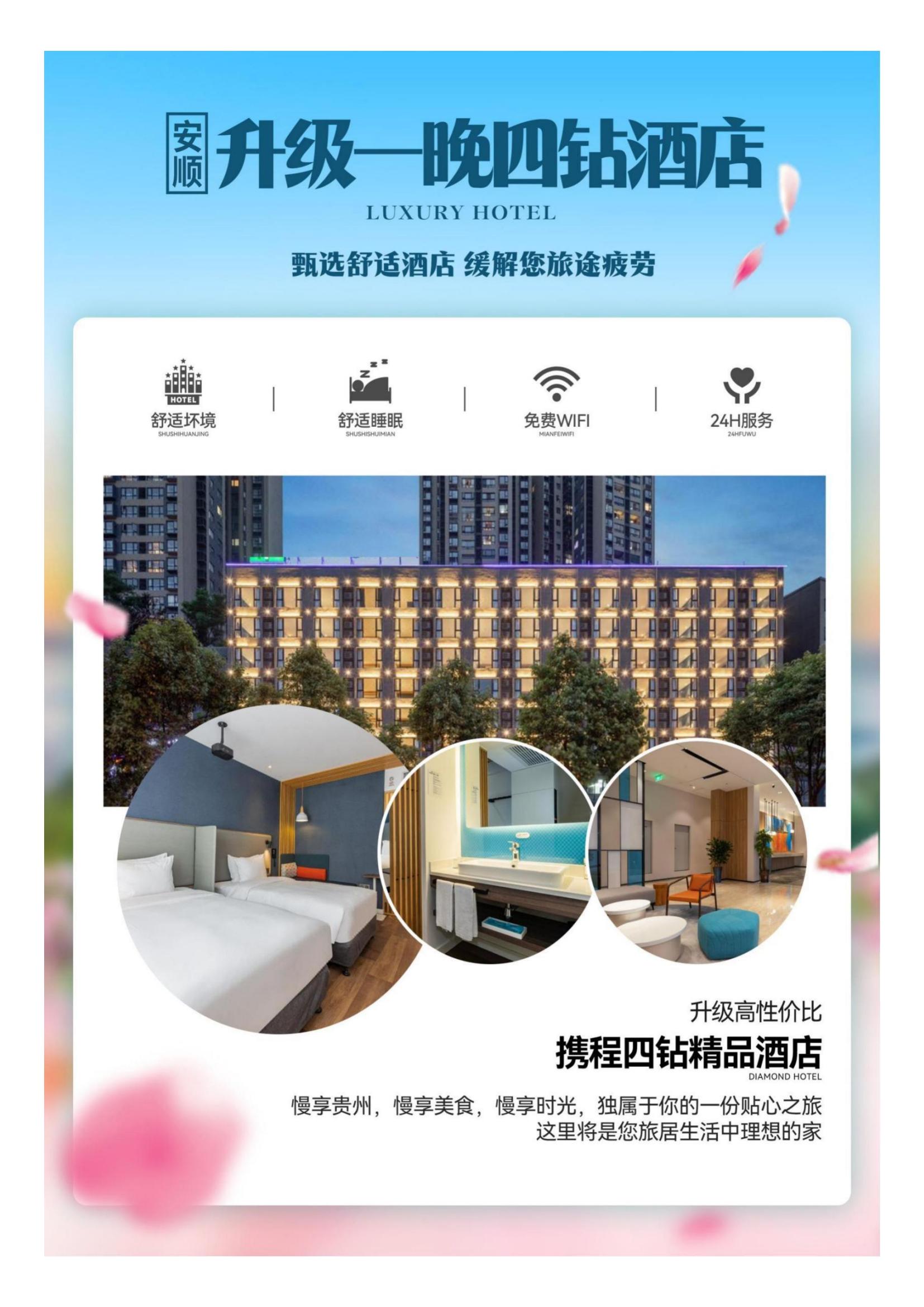 梵花貴州6天5晚_07.jpg