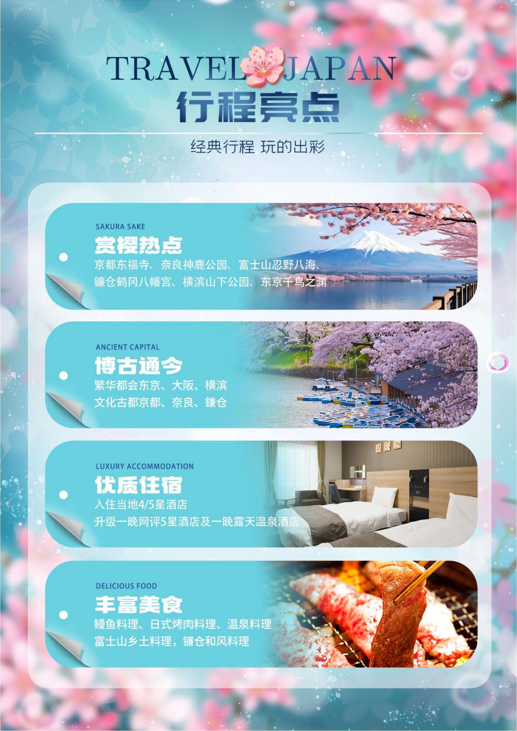R) 櫻花 皇牌 GDSZR 20250315   (三古都6天-香港.廣州.深圳)  阪東  (不含簽證導服費550元)_01.jpg