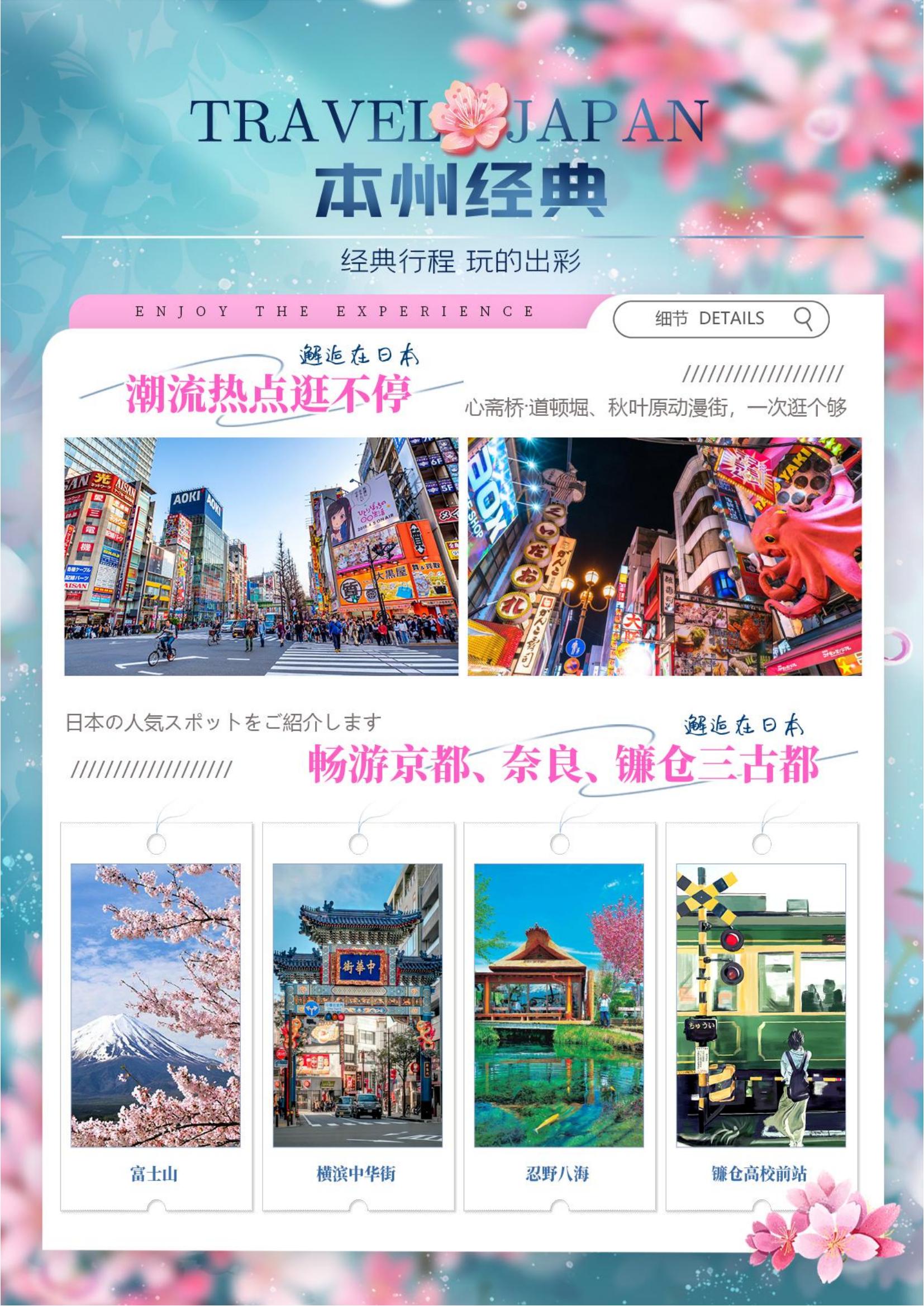 R) 櫻花 皇牌 GDSZR 20250315   (三古都6天-香港.廣州.深圳)  阪東  (不含簽證導服費550元)_03.jpg
