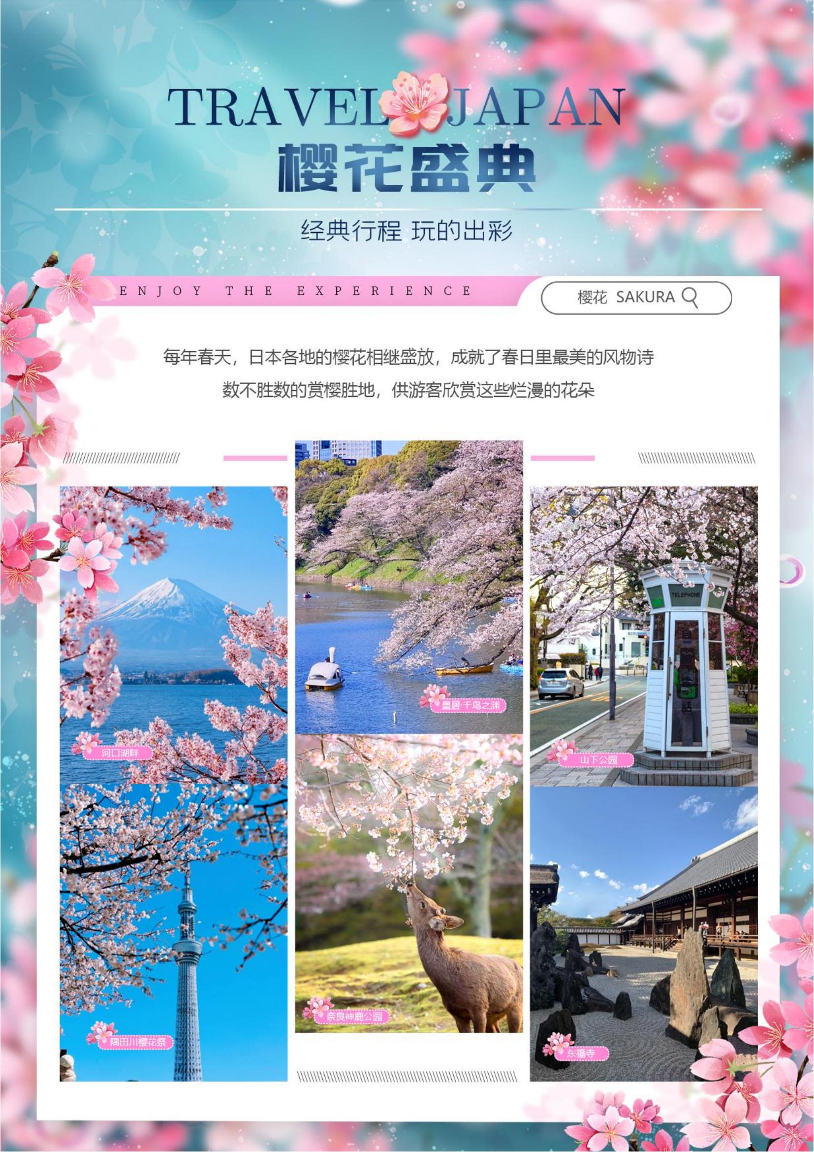 R) 櫻花 皇牌 GDSZR 20250315   (三古都6天-香港.廣州.深圳)  阪東  (不含簽證導服費550元)_04.jpg