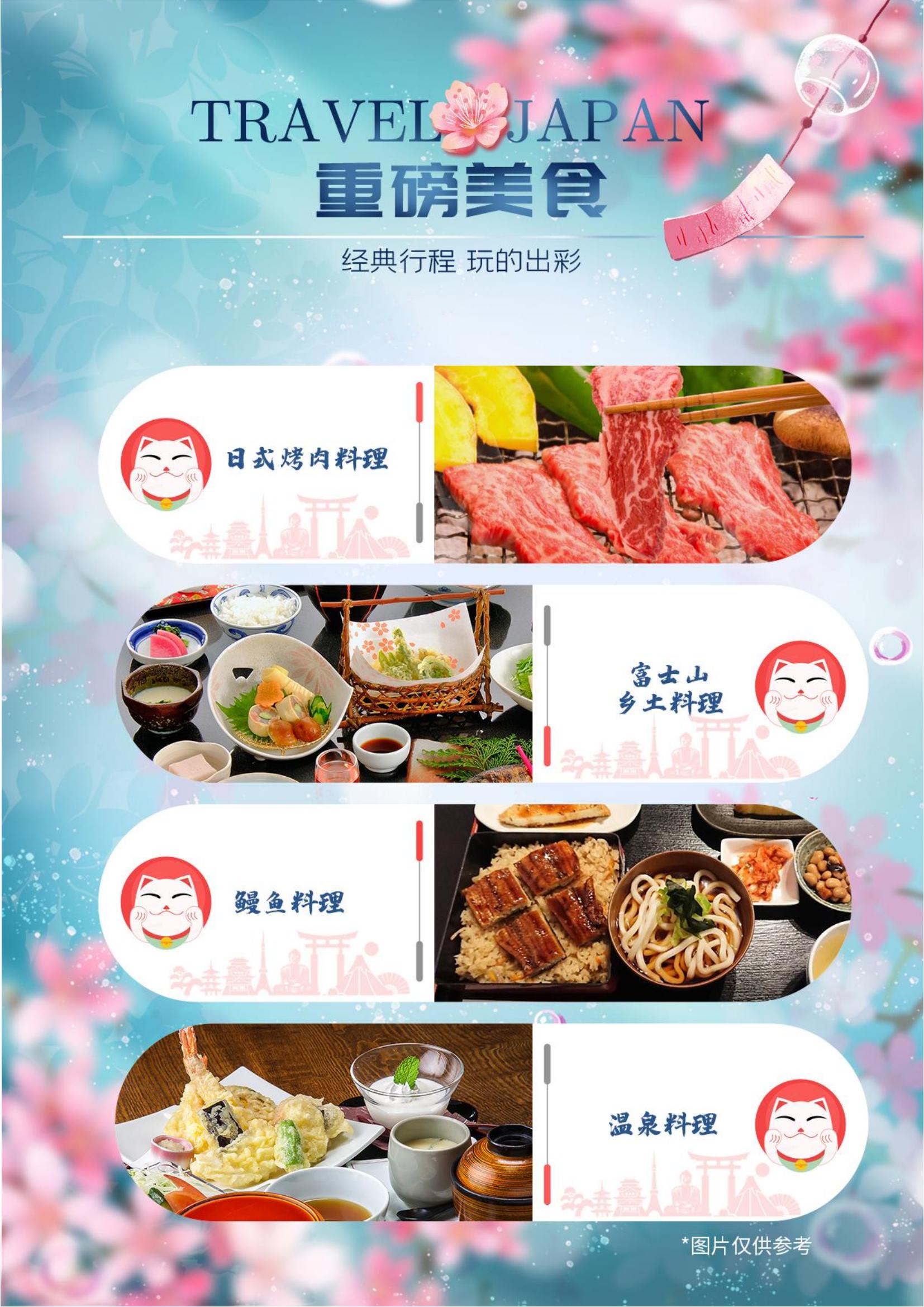 R) 櫻花 皇牌 GDSZR 20250315   (三古都6天-香港.廣州.深圳)  阪東  (不含簽證導服費550元)_06.jpg