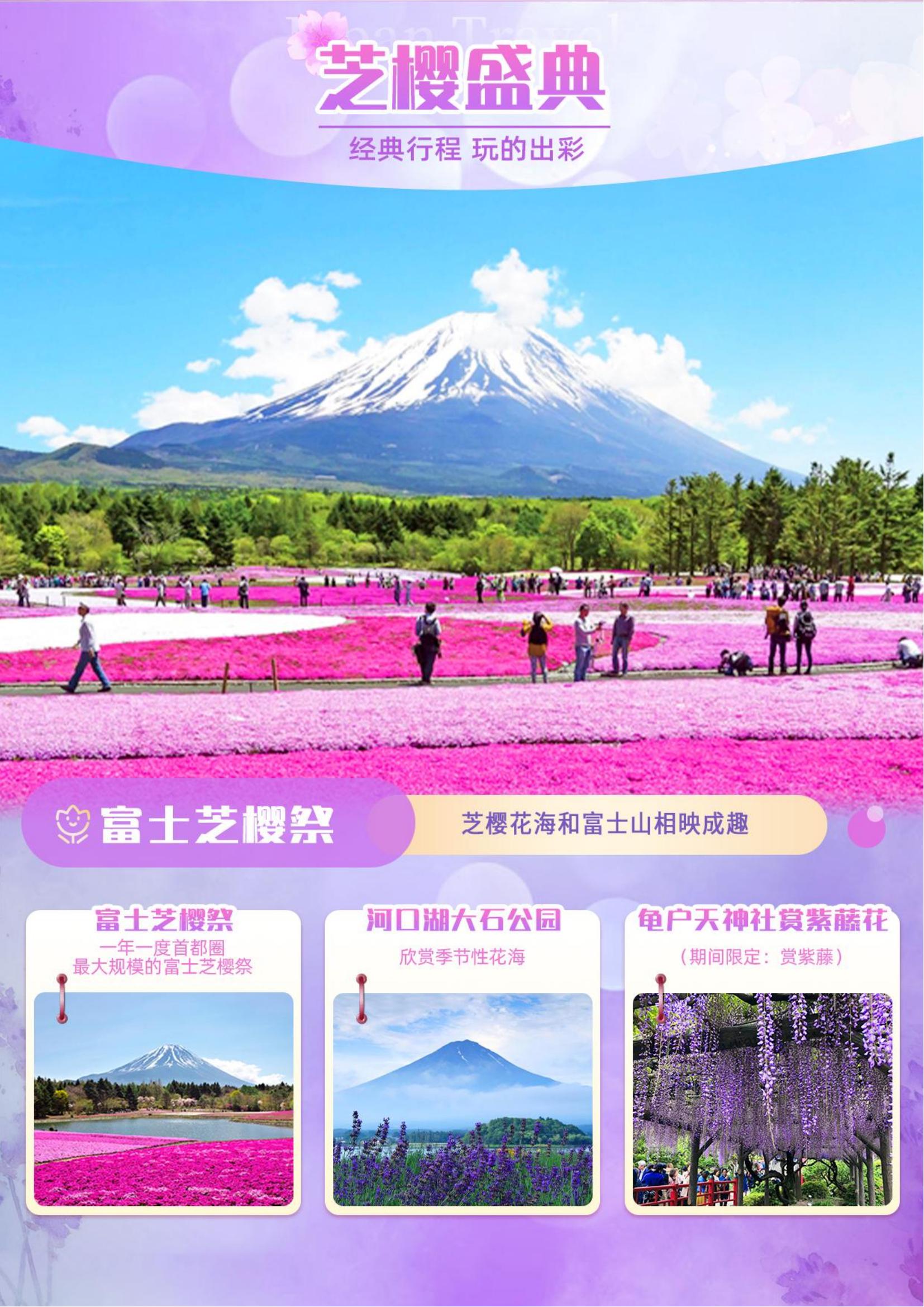 R) 芝櫻 皇牌 GDSZR 20250415 （經(jīng)典皇牌6天-深圳.廣州）名名.阪阪（不含簽證導(dǎo)服費550元）_03.jpg