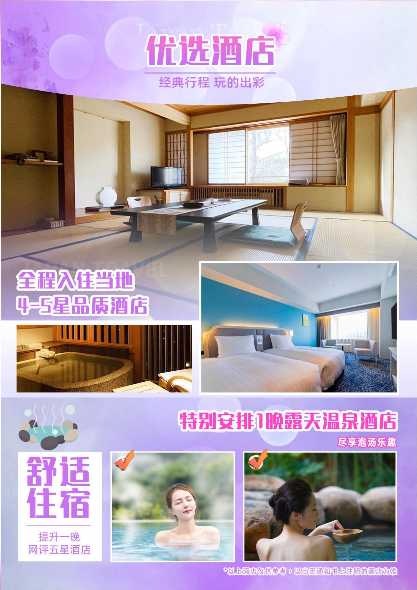 R) 芝櫻 皇牌 GDSZR 20250415 （經(jīng)典皇牌6天-深圳.廣州）名名.阪阪（不含簽證導(dǎo)服費550元）_04.jpg