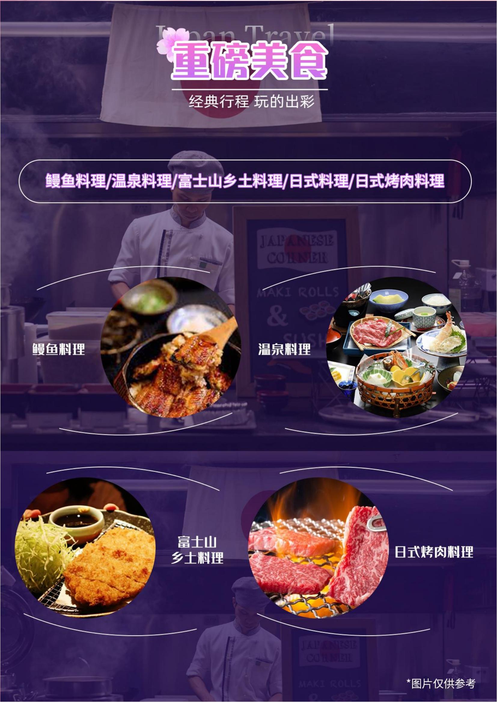R) 芝櫻 皇牌 GDSZR 20250415 （經(jīng)典皇牌6天-深圳.廣州）名名.阪阪（不含簽證導(dǎo)服費550元）_05.jpg