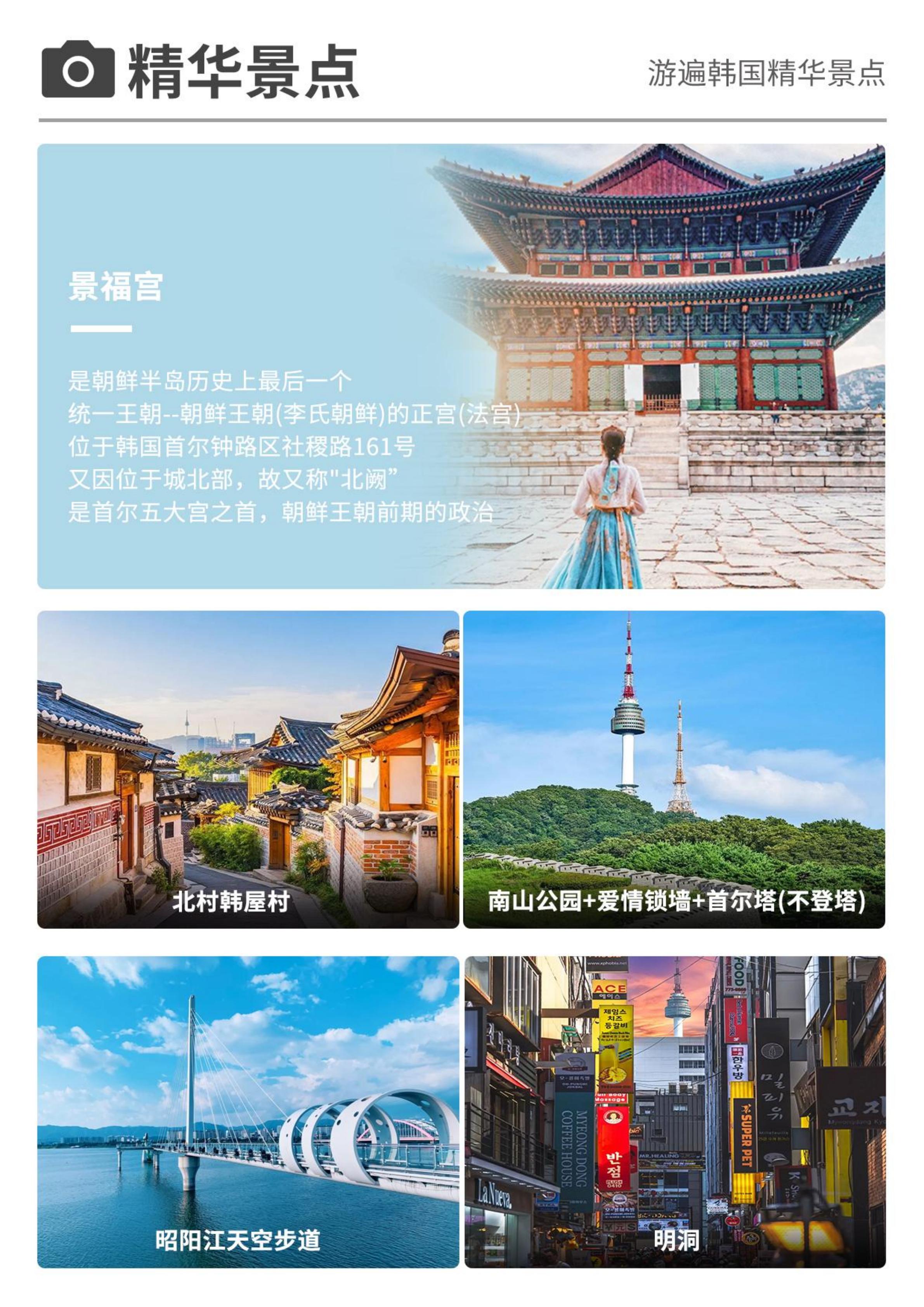 【韓韻食光】首爾·南怡島·江村鐵_01.jpg