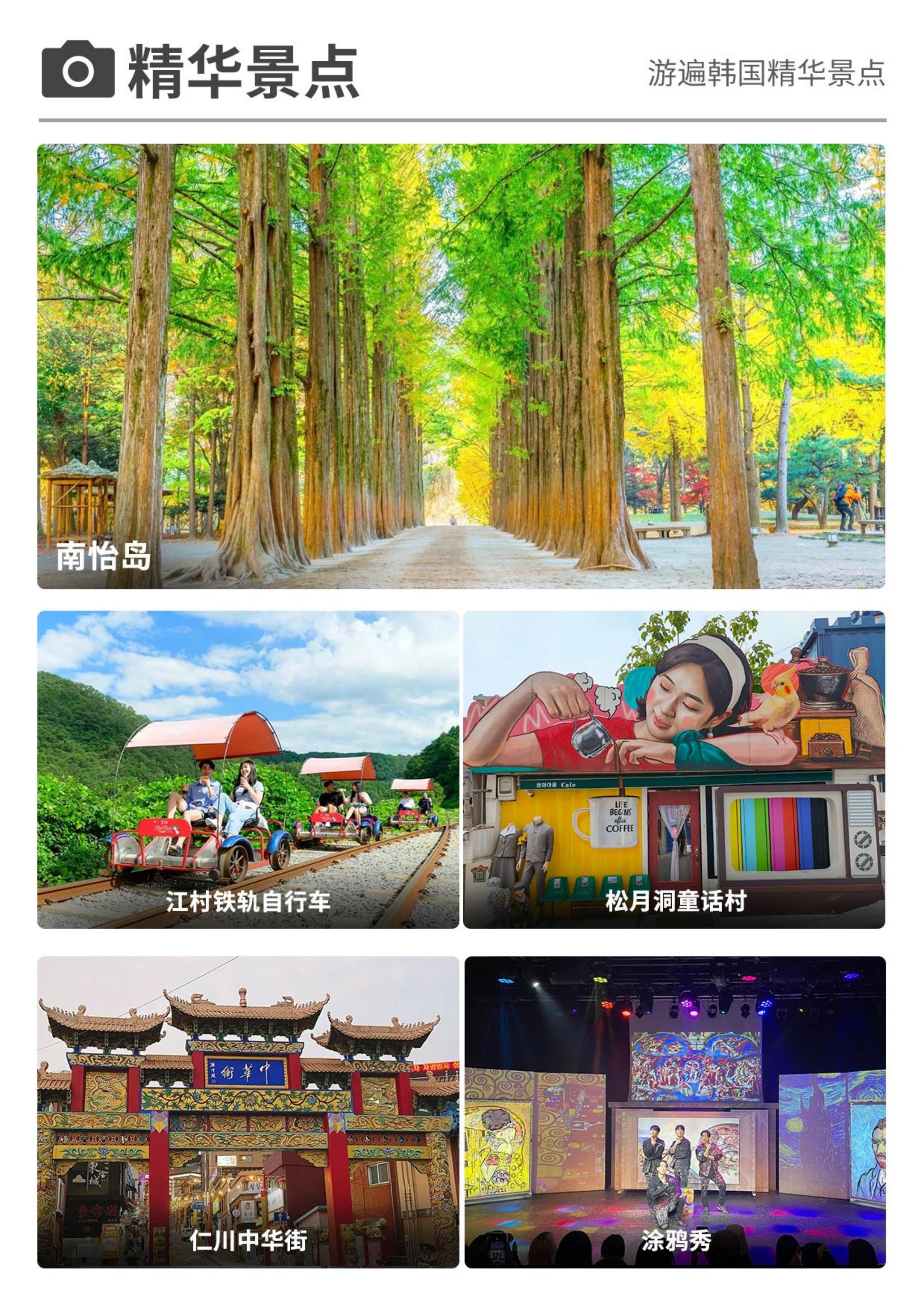 【韓韻食光】首爾·南怡島·江村鐵_02.jpg