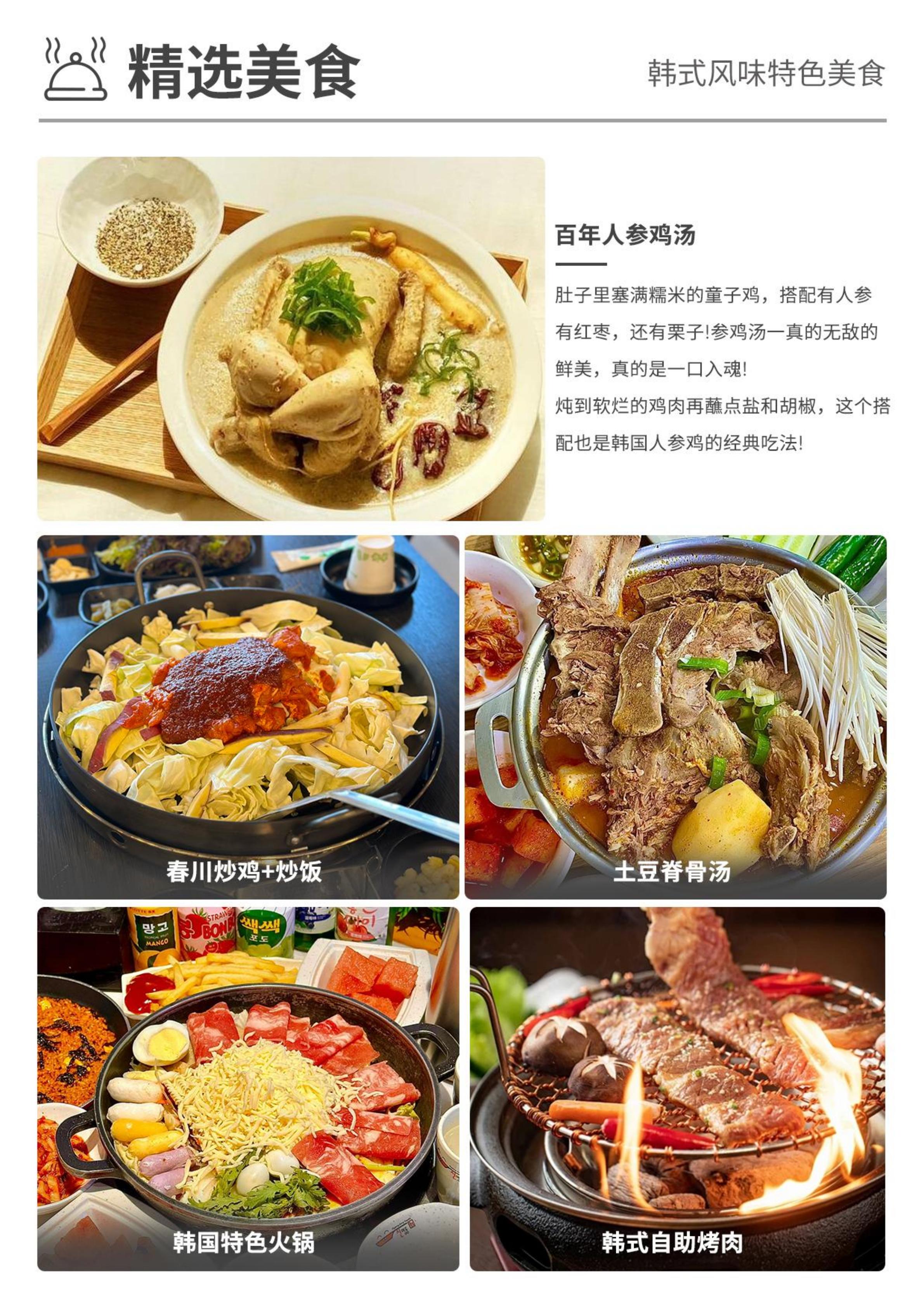 【韓韻食光】首爾·南怡島·江村鐵_04.jpg